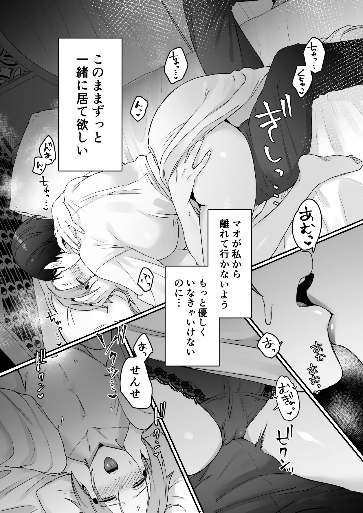 [Momonigiri (Arie Suzu, Kawashi)] Sen Kitsune no Kai Neko 2 [Digital] изображение № 10