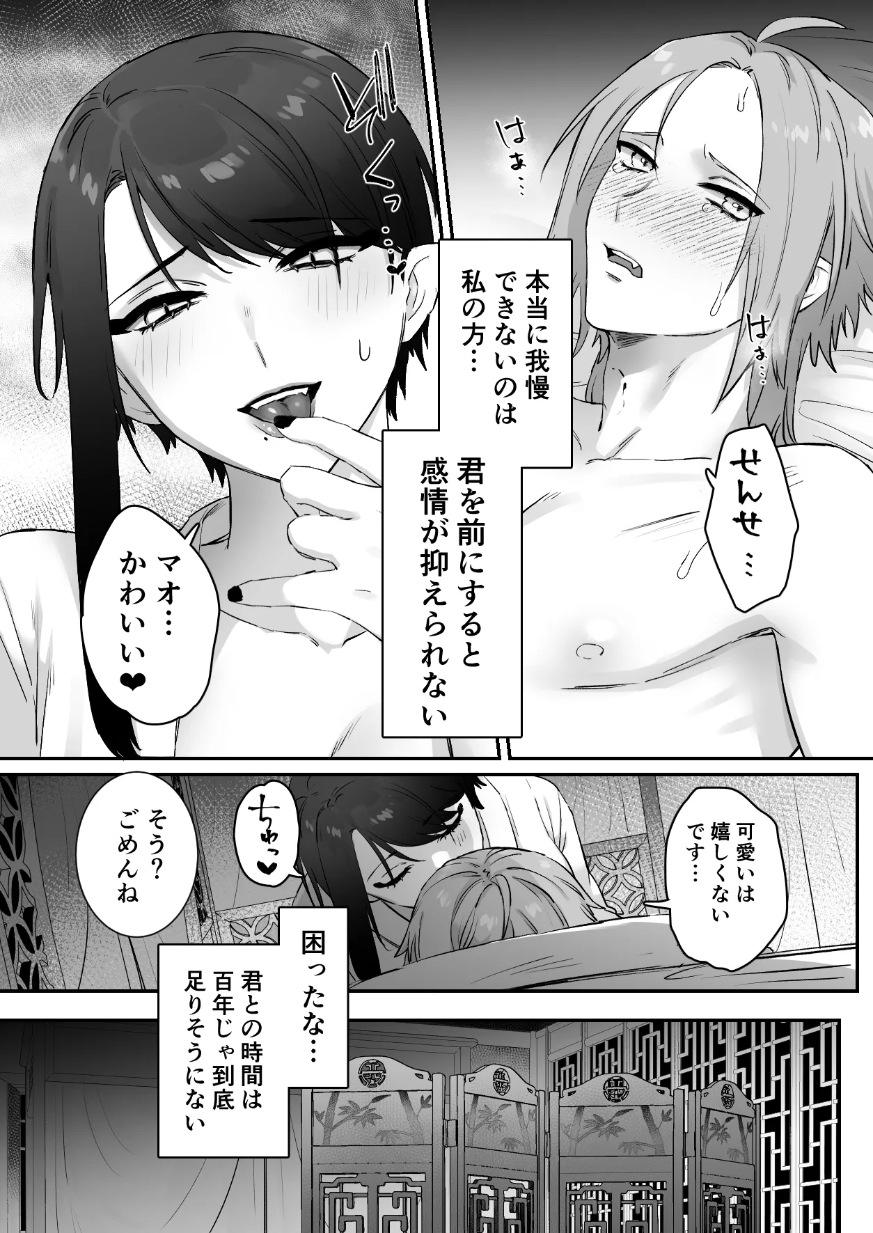 [Momonigiri (Arie Suzu, Kawashi)] Sen Kitsune no Kai Neko 2 [Digital] изображение № 14