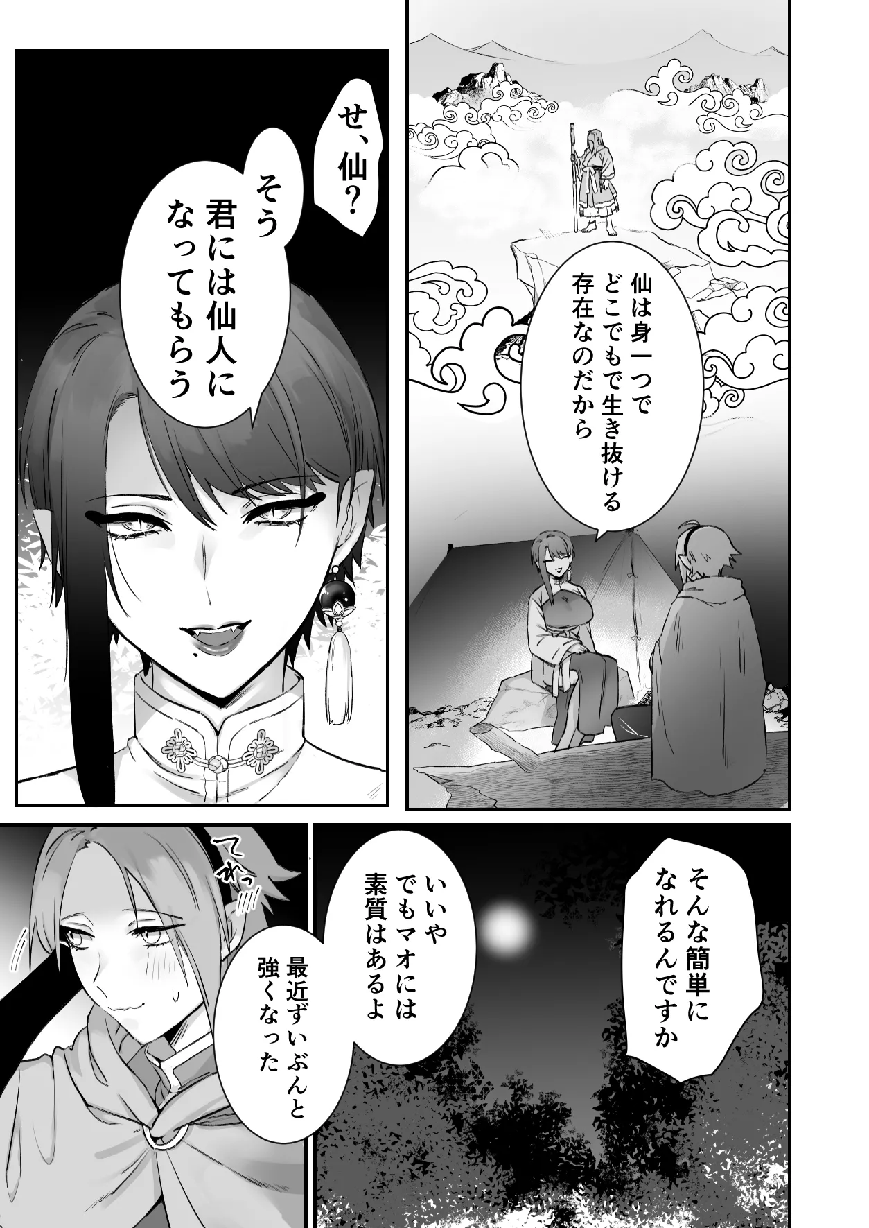 [Momonigiri (Arie Suzu, Kawashi)] Sen Kitsune no Kai Neko 2 [Digital] изображение № 19