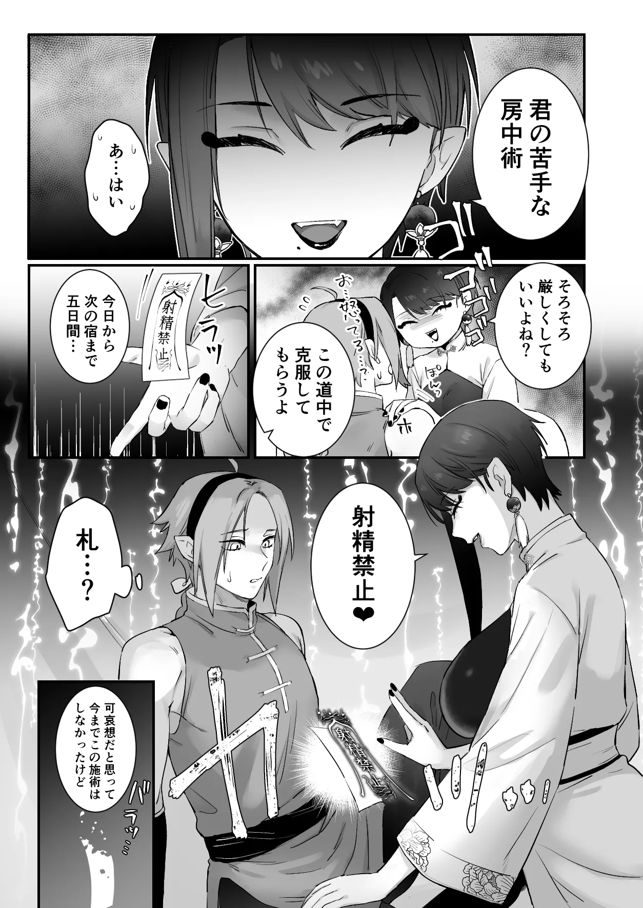 [Momonigiri (Arie Suzu, Kawashi)] Sen Kitsune no Kai Neko 2 [Digital] изображение № 21