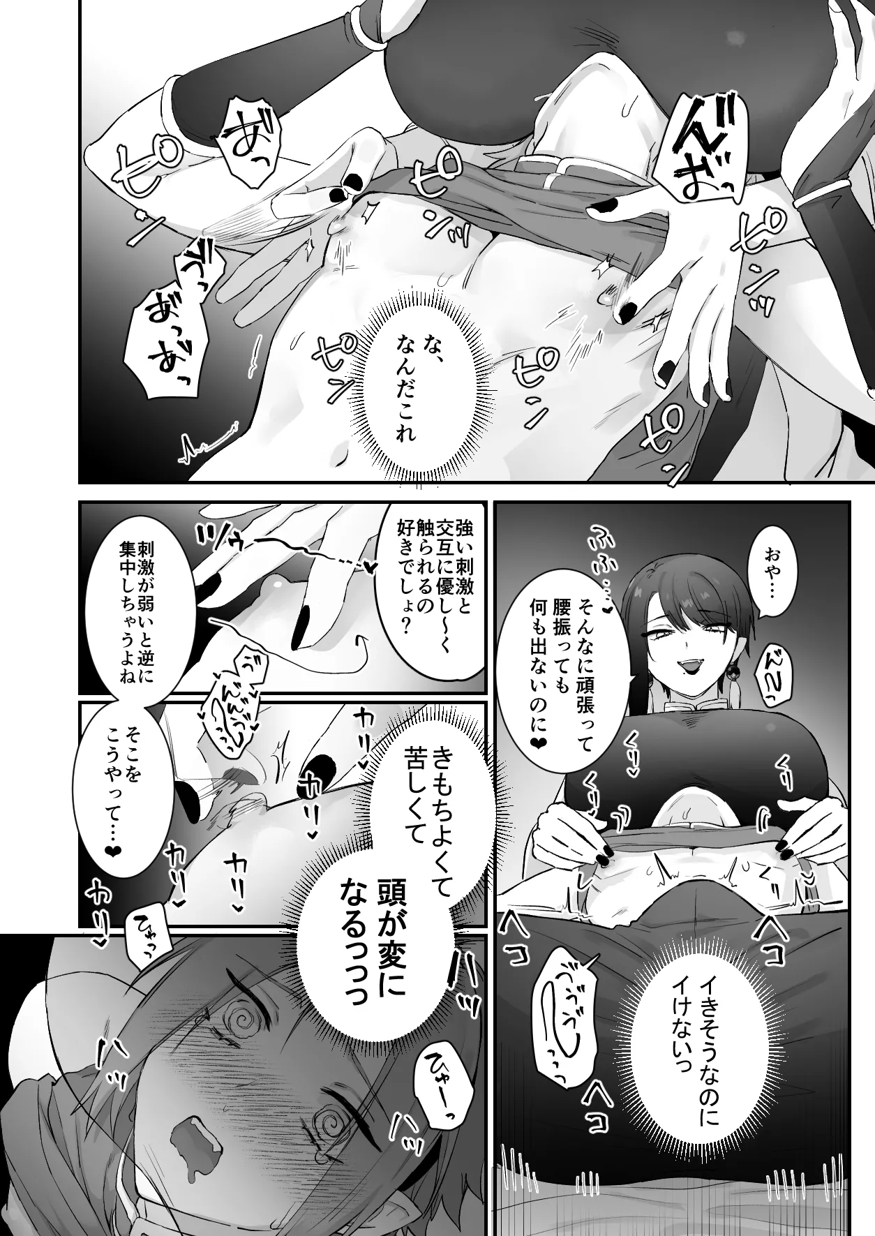 [Momonigiri (Arie Suzu, Kawashi)] Sen Kitsune no Kai Neko 2 [Digital] изображение № 26