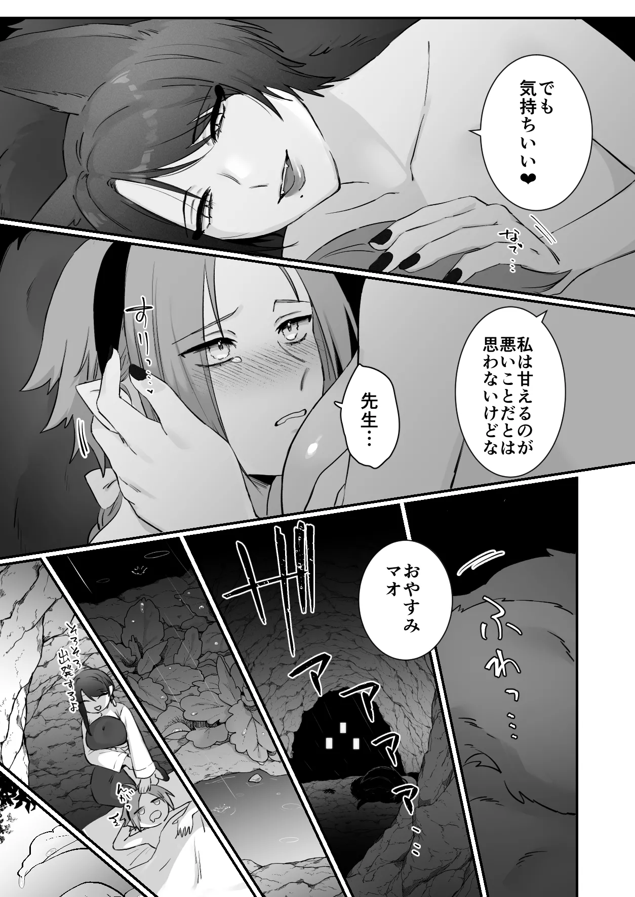 [Momonigiri (Arie Suzu, Kawashi)] Sen Kitsune no Kai Neko 2 [Digital] изображение № 35