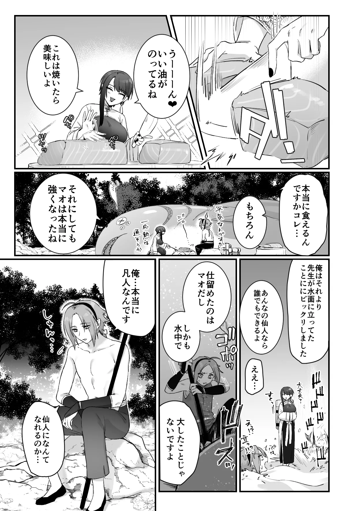 [Momonigiri (Arie Suzu, Kawashi)] Sen Kitsune no Kai Neko 2 [Digital] изображение № 37