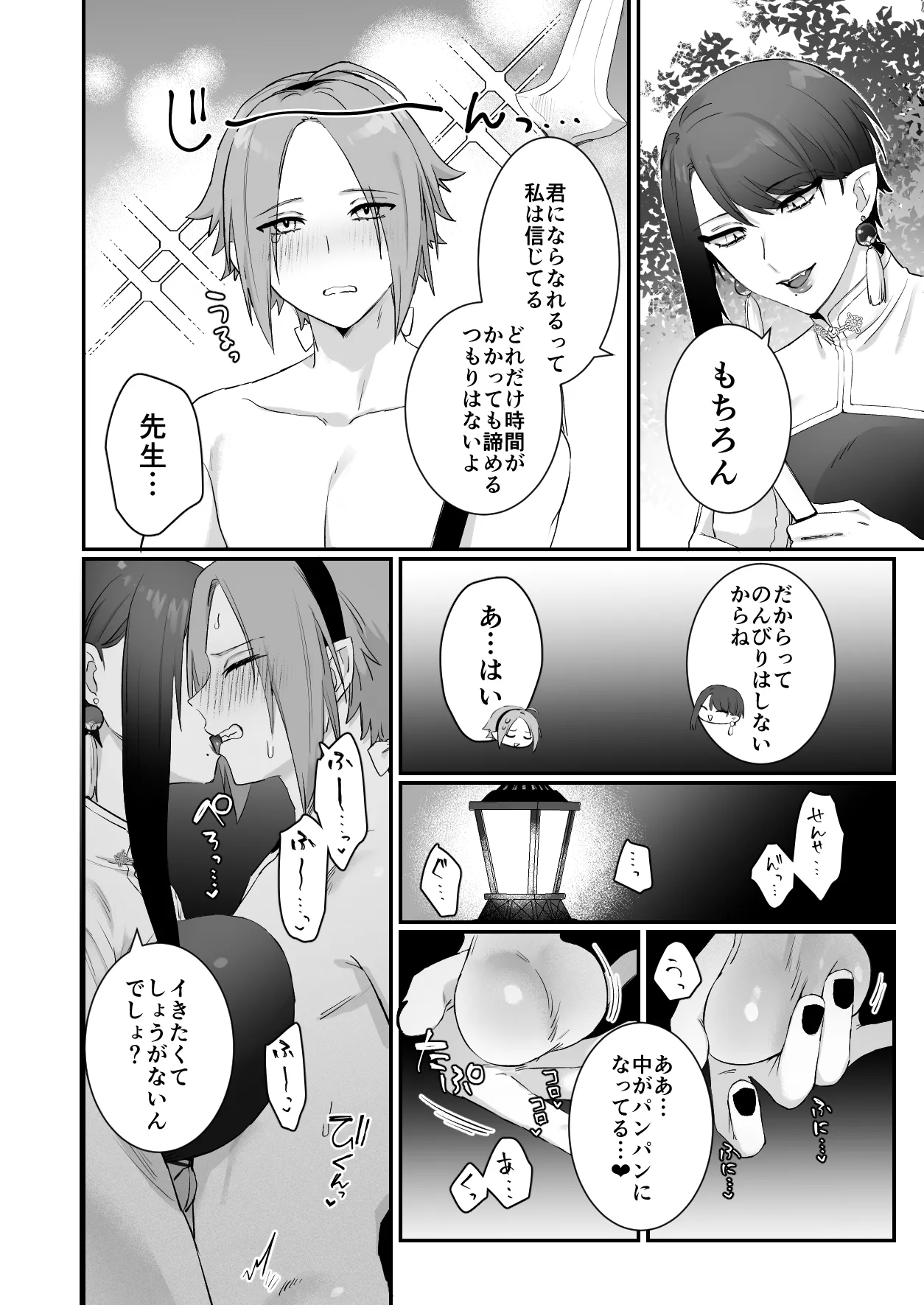 [Momonigiri (Arie Suzu, Kawashi)] Sen Kitsune no Kai Neko 2 [Digital] изображение № 38