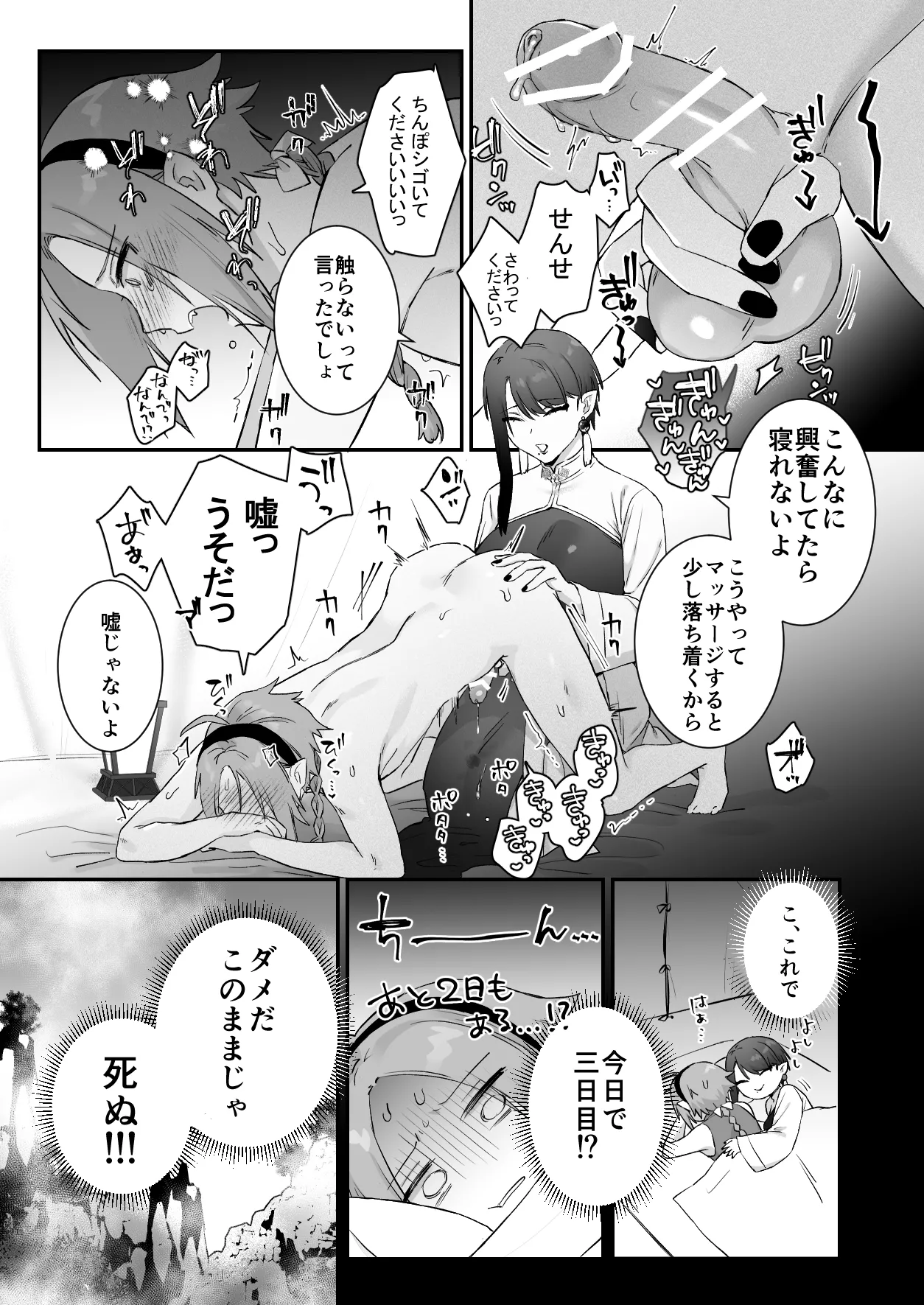 [Momonigiri (Arie Suzu, Kawashi)] Sen Kitsune no Kai Neko 2 [Digital] изображение № 41