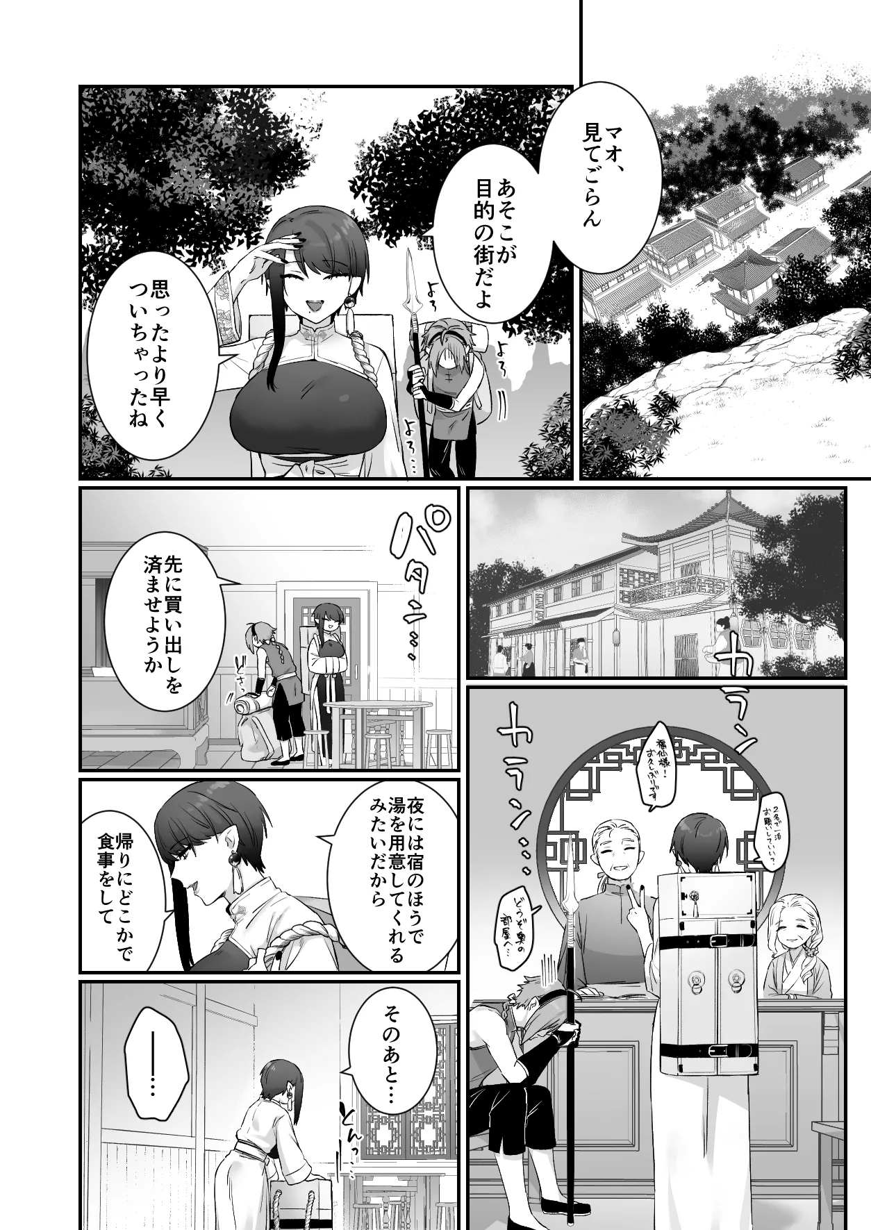 [Momonigiri (Arie Suzu, Kawashi)] Sen Kitsune no Kai Neko 2 [Digital] изображение № 50