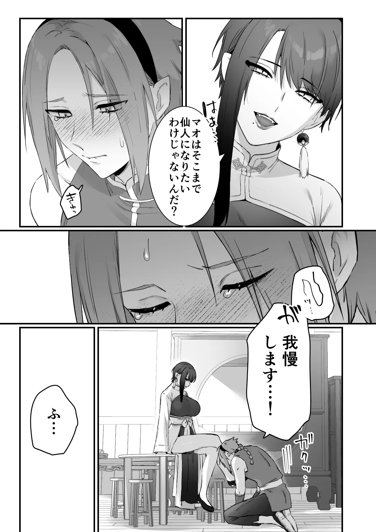 [Momonigiri (Arie Suzu, Kawashi)] Sen Kitsune no Kai Neko 2 [Digital] изображение № 53