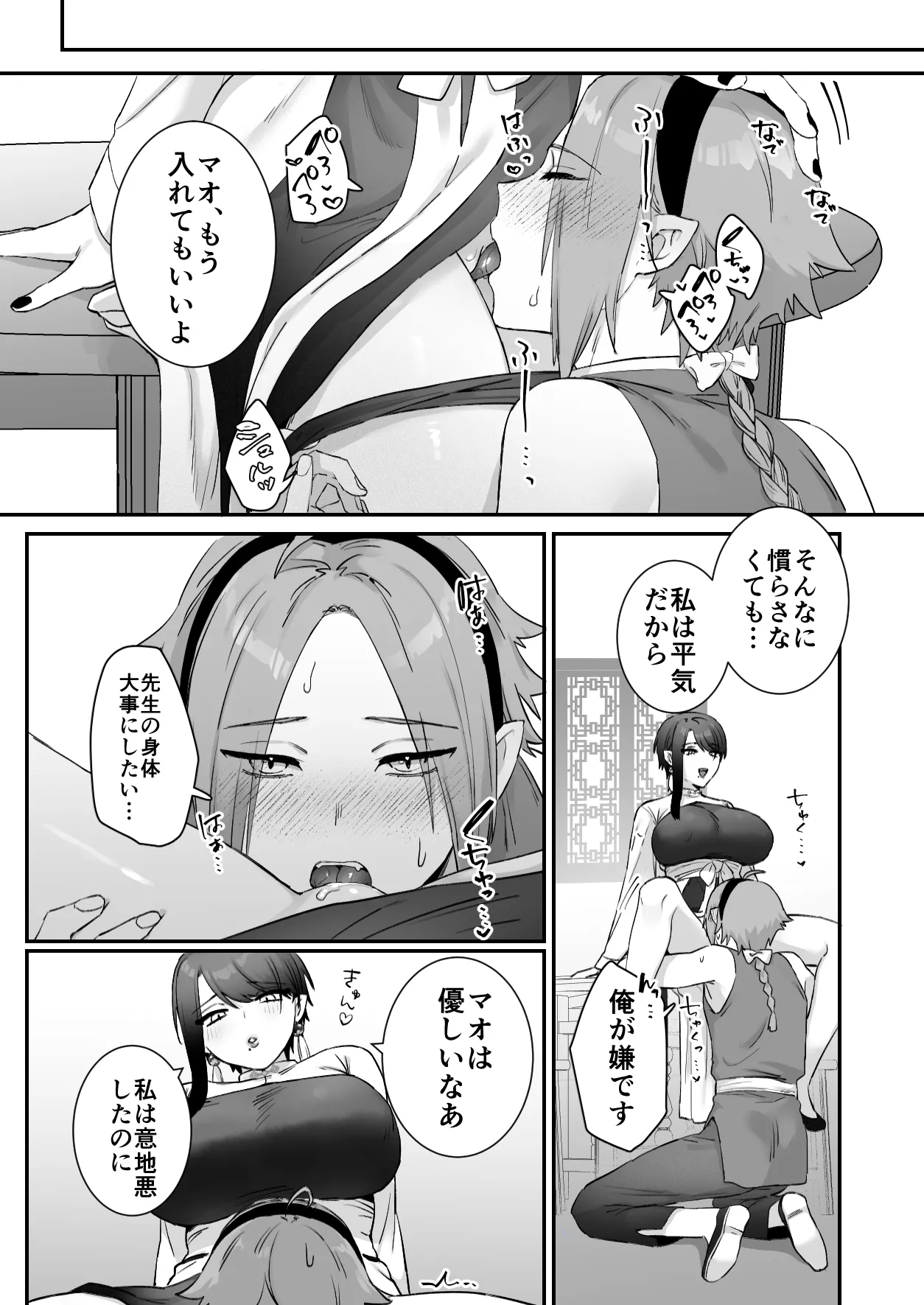 [Momonigiri (Arie Suzu, Kawashi)] Sen Kitsune no Kai Neko 2 [Digital] изображение № 55