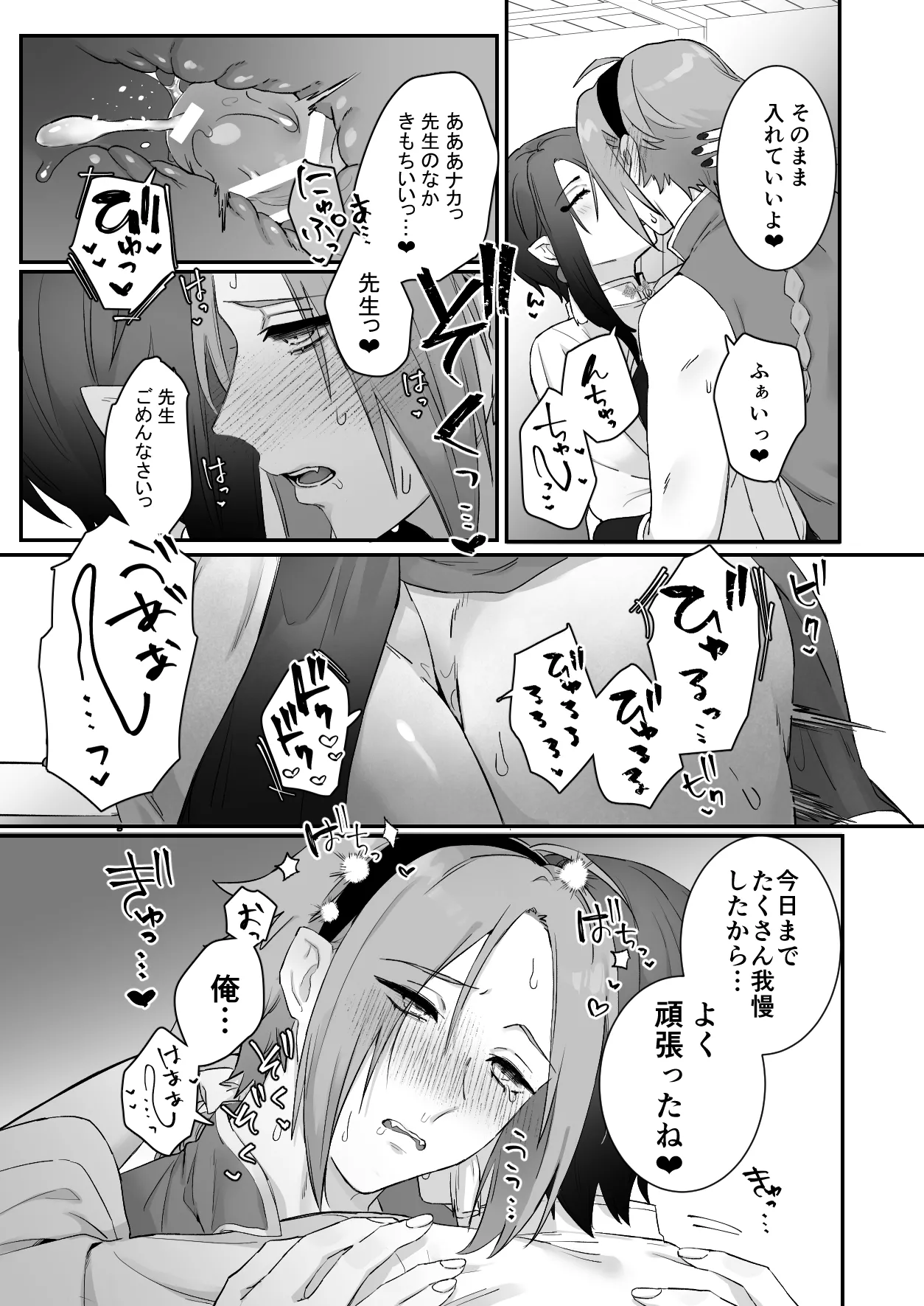 [Momonigiri (Arie Suzu, Kawashi)] Sen Kitsune no Kai Neko 2 [Digital] изображение № 57