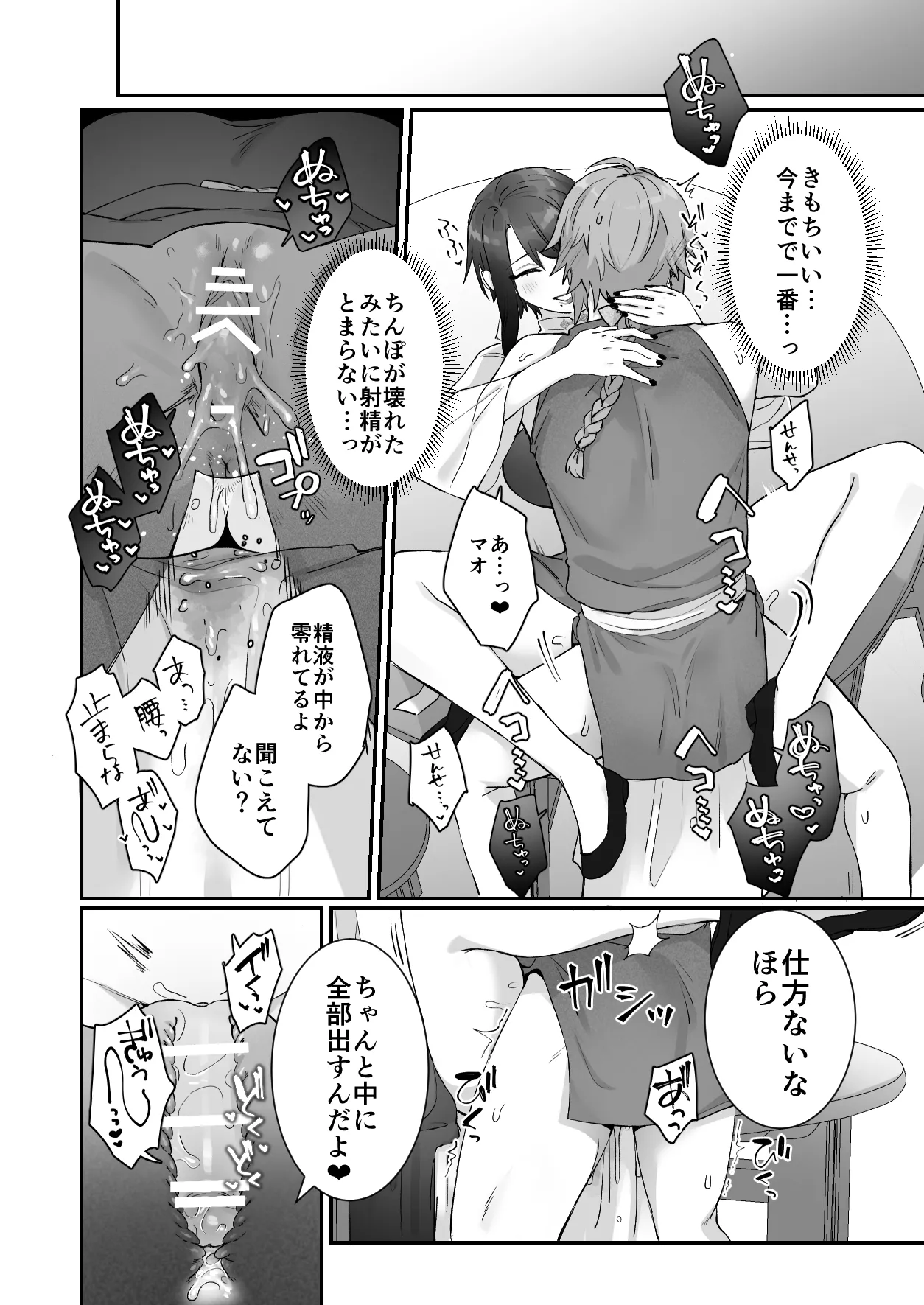 [Momonigiri (Arie Suzu, Kawashi)] Sen Kitsune no Kai Neko 2 [Digital] изображение № 58