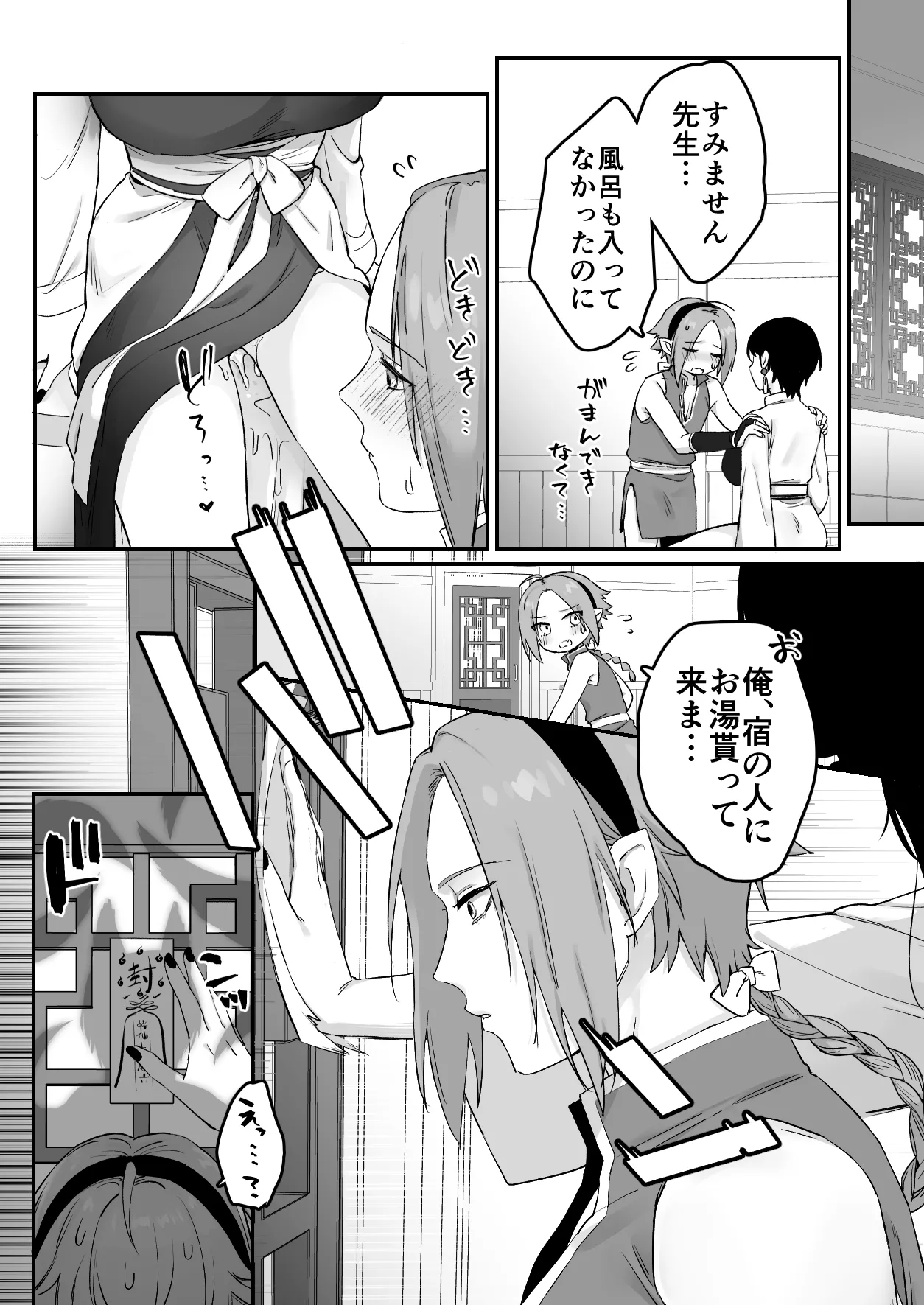 [Momonigiri (Arie Suzu, Kawashi)] Sen Kitsune no Kai Neko 2 [Digital] изображение № 65