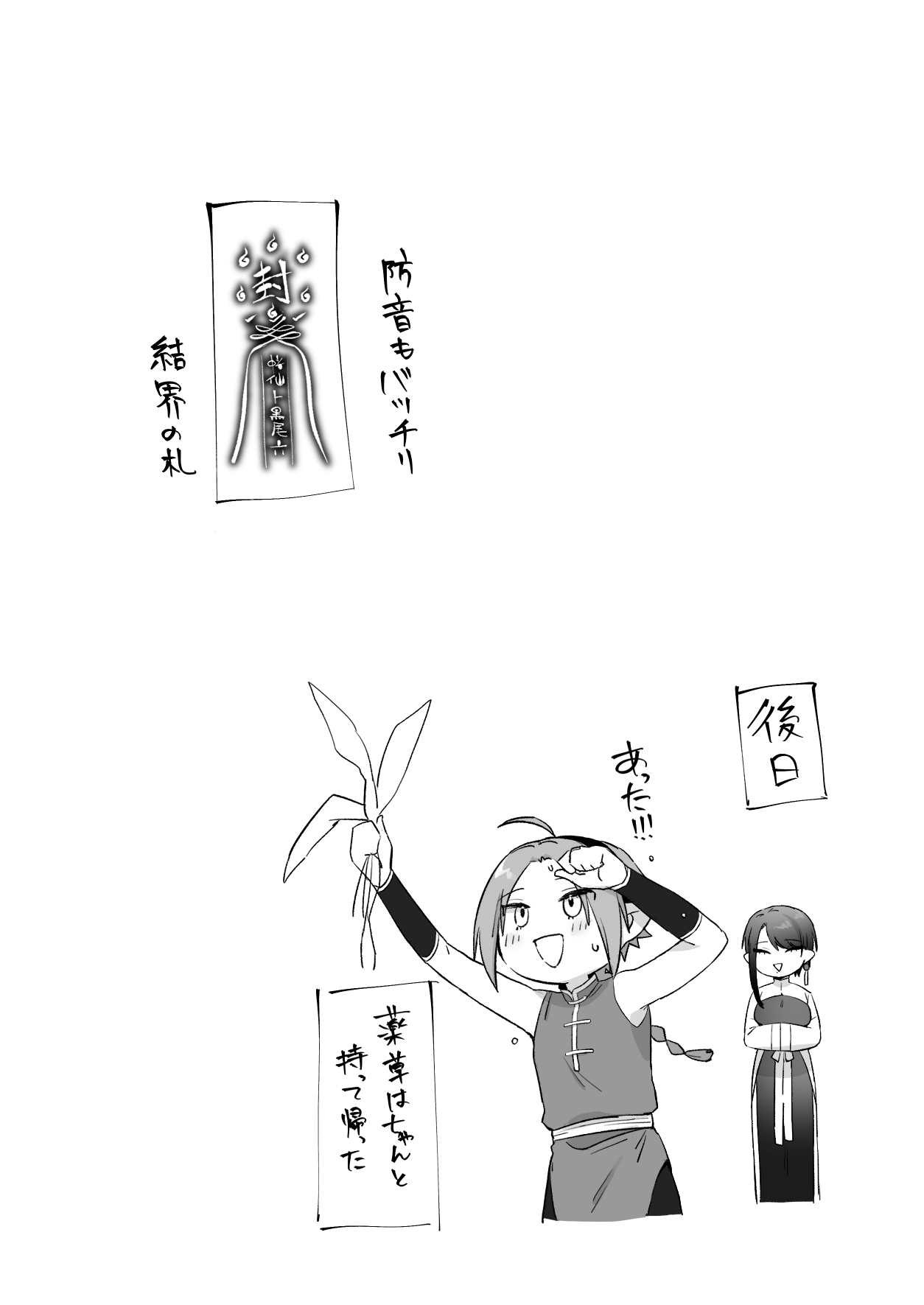 [Momonigiri (Arie Suzu, Kawashi)] Sen Kitsune no Kai Neko 2 [Digital] изображение № 67