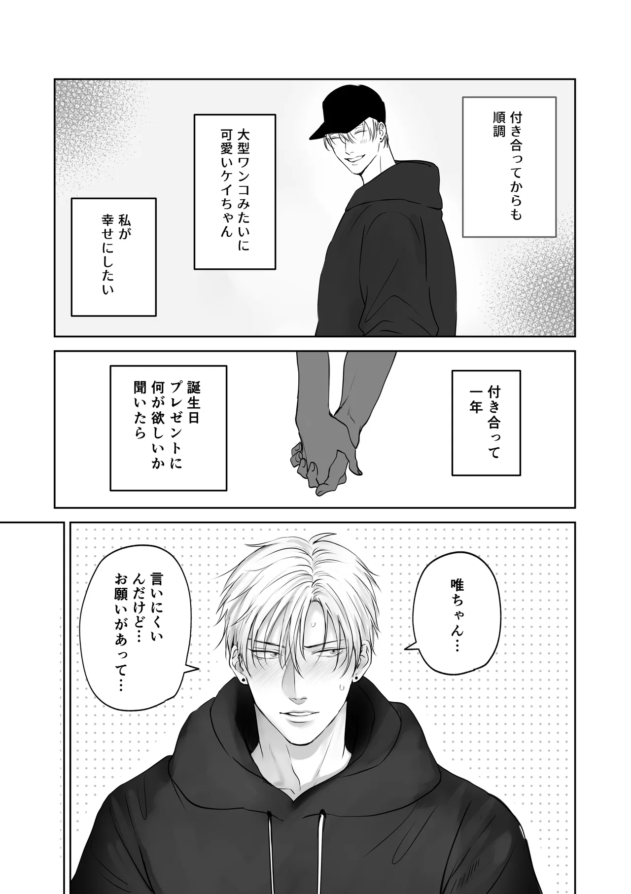 [Kimisando (macu)] Kanojo ni Saretemitai Koto [Digital] numero di immagine  4