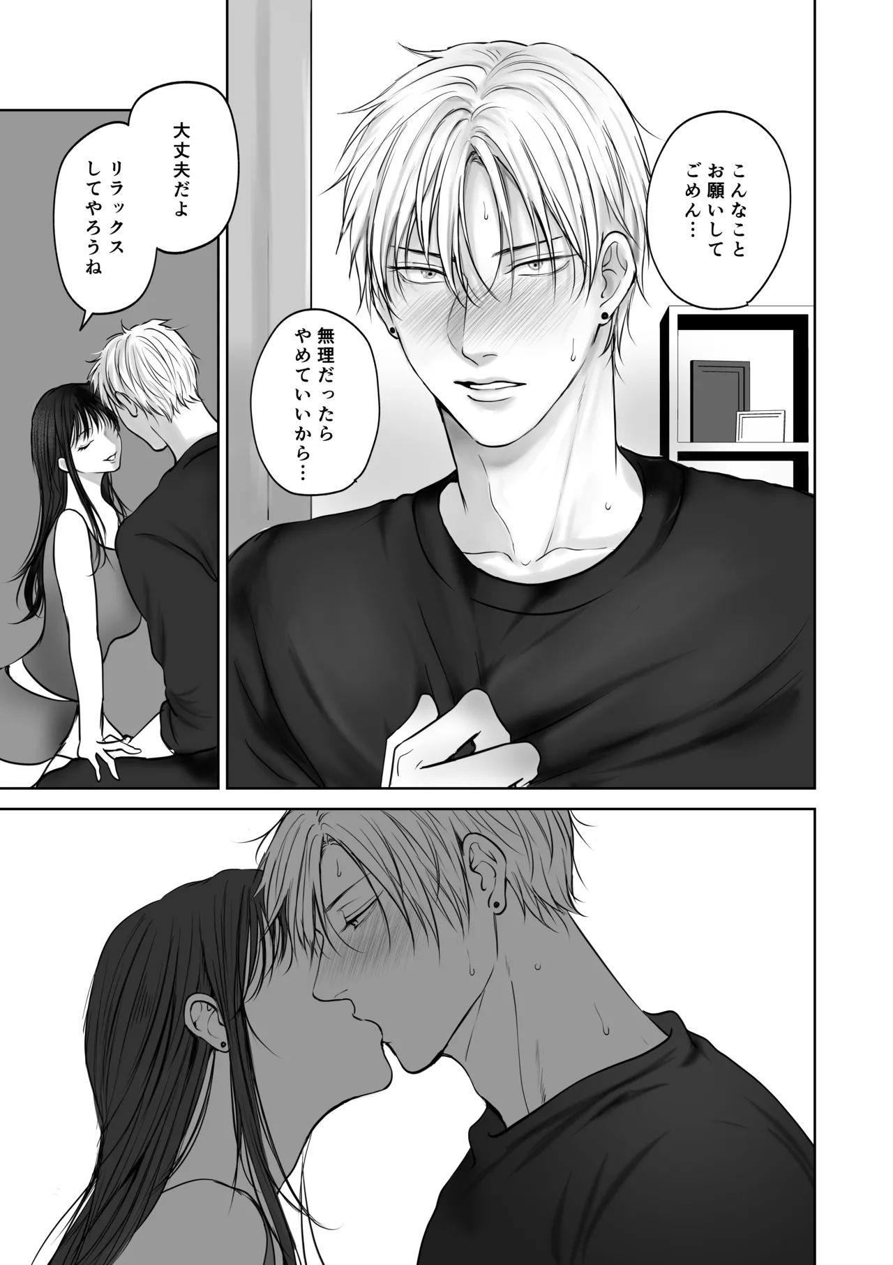 [Kimisando (macu)] Kanojo ni Saretemitai Koto [Digital] numero di immagine  6