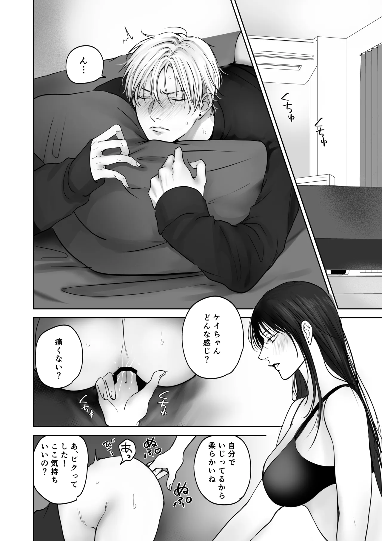 [Kimisando (macu)] Kanojo ni Saretemitai Koto [Digital] numero di immagine  7