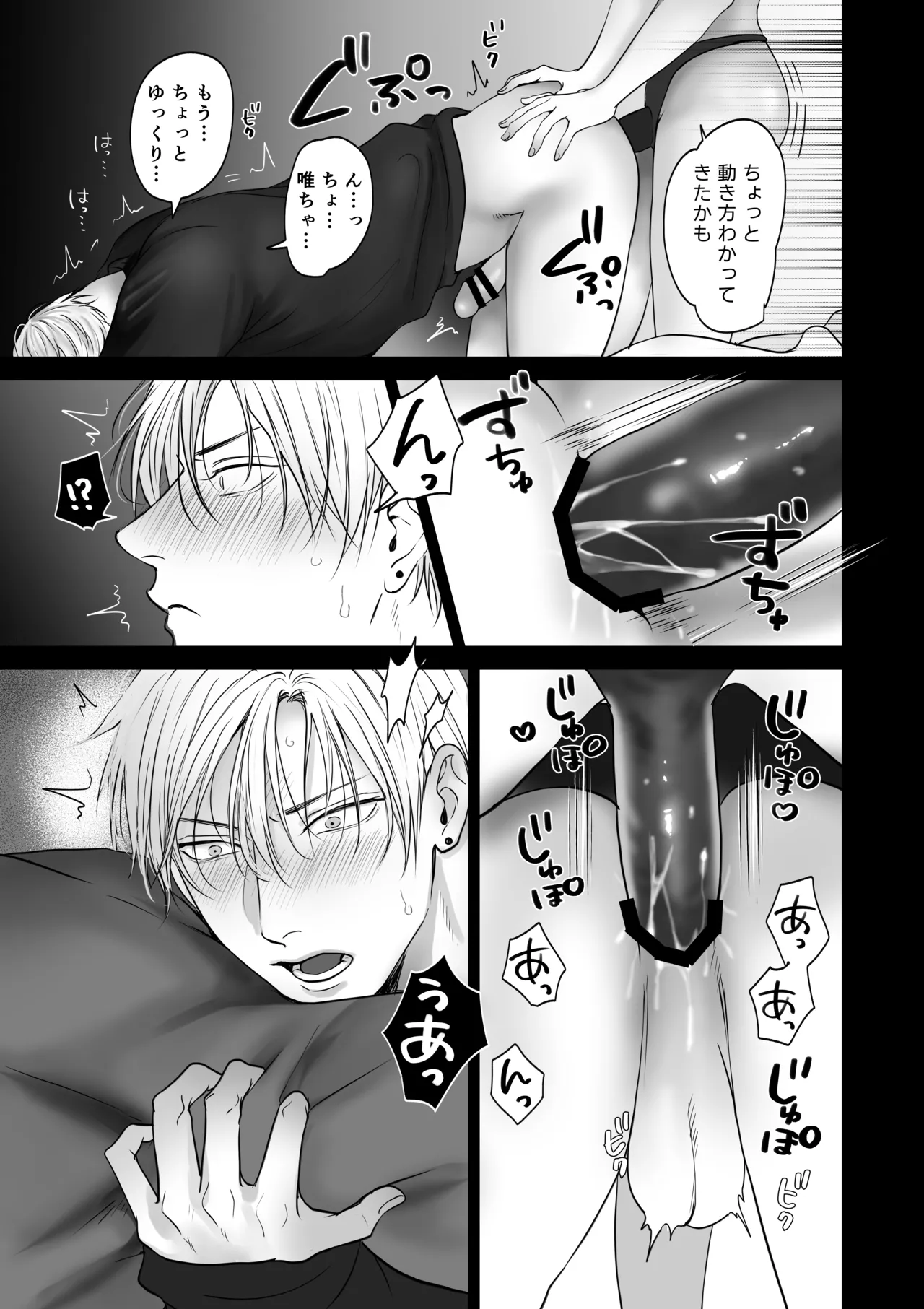 [Kimisando (macu)] Kanojo ni Saretemitai Koto [Digital] numero di immagine  12