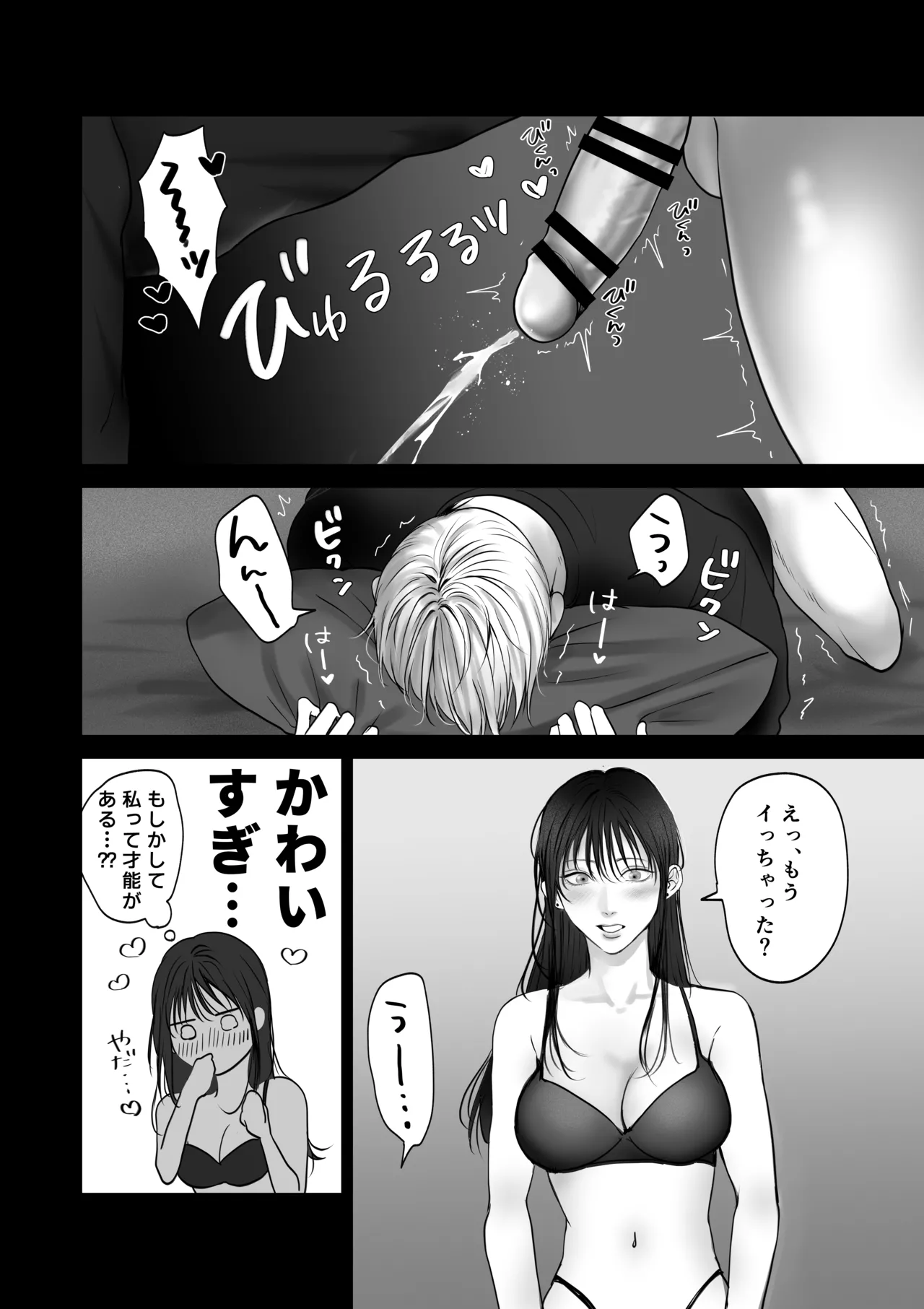 [Kimisando (macu)] Kanojo ni Saretemitai Koto [Digital] numero di immagine  13