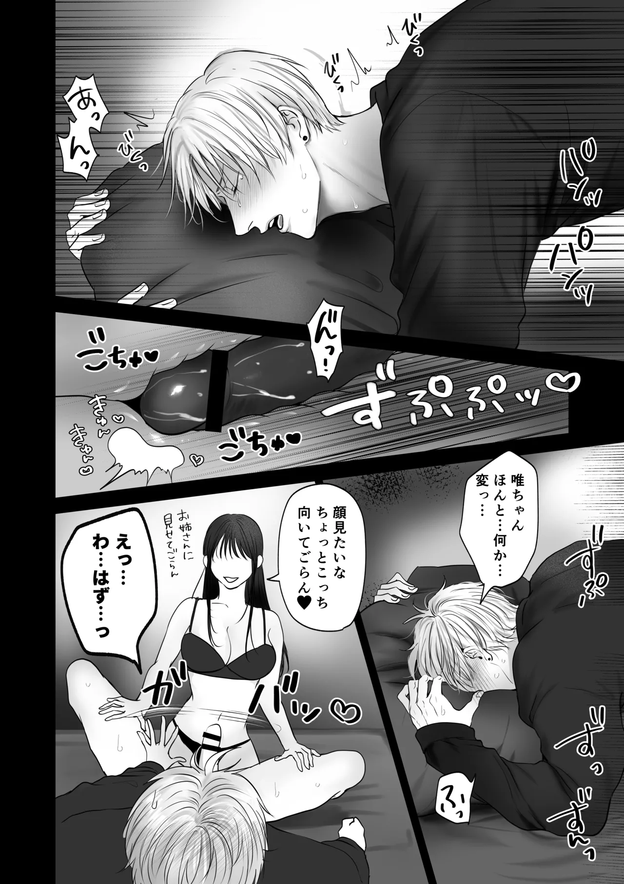 [Kimisando (macu)] Kanojo ni Saretemitai Koto [Digital] numero di immagine  15