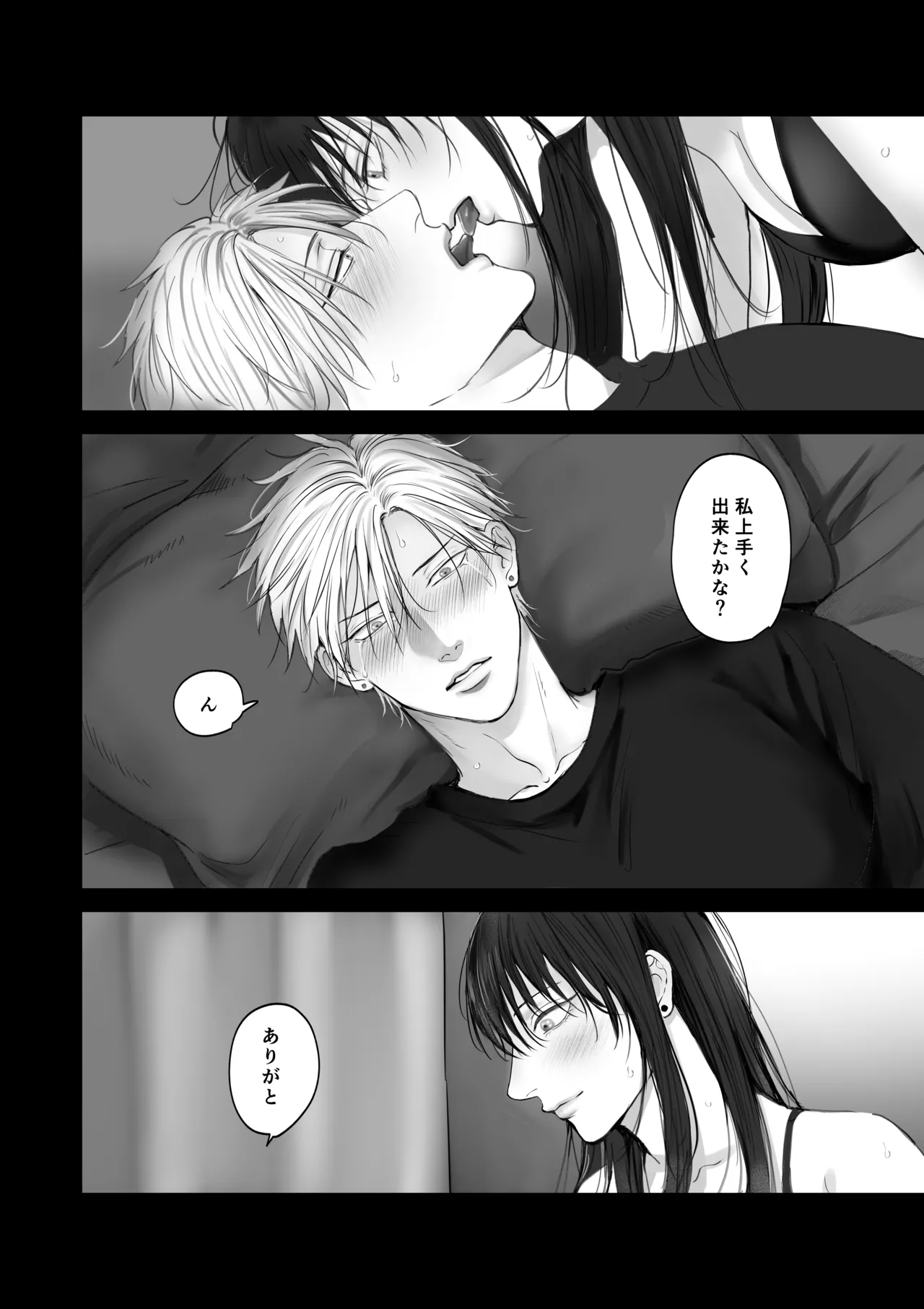 [Kimisando (macu)] Kanojo ni Saretemitai Koto [Digital] numero di immagine  21