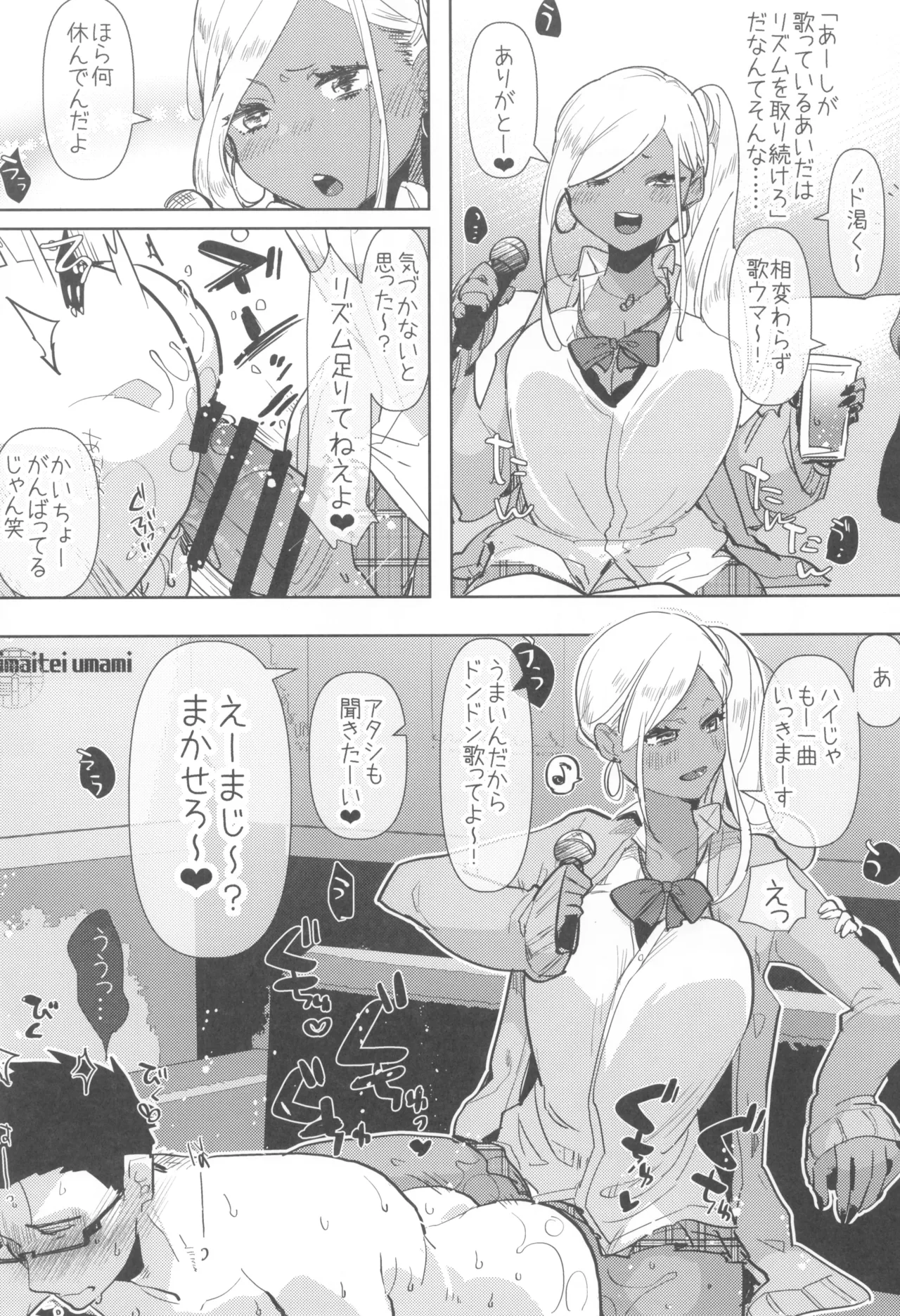 (C105) [Aimaitei (Aimaitei Umami)] FutaMake3 Futanari Musume ni Sara ni Maketai 画像番号 8