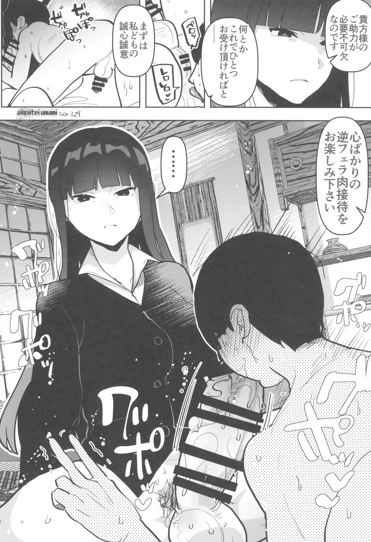 (C105) [Aimaitei (Aimaitei Umami)] FutaMake3 Futanari Musume ni Sara ni Maketai 画像番号 9