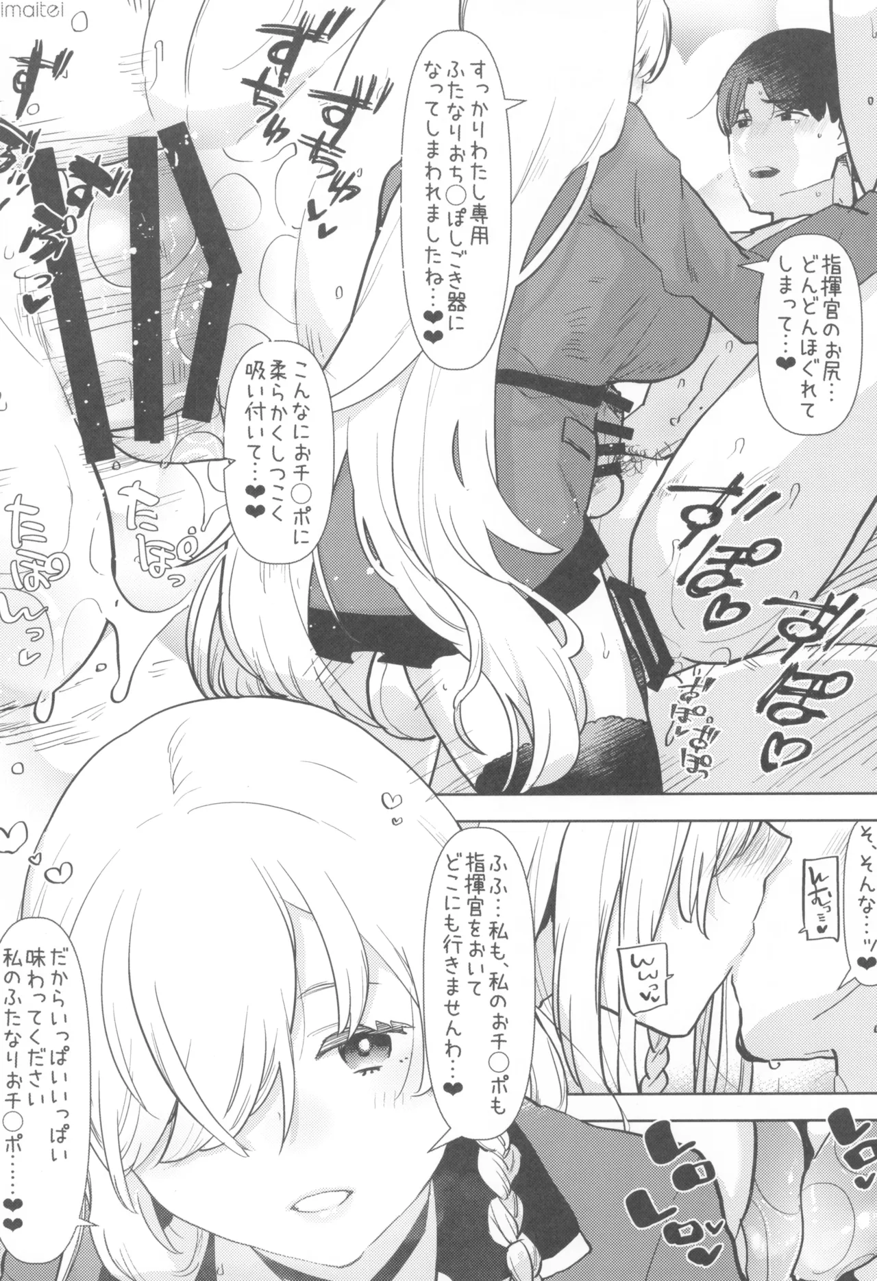 (C105) [Aimaitei (Aimaitei Umami)] FutaMake3 Futanari Musume ni Sara ni Maketai 画像番号 16