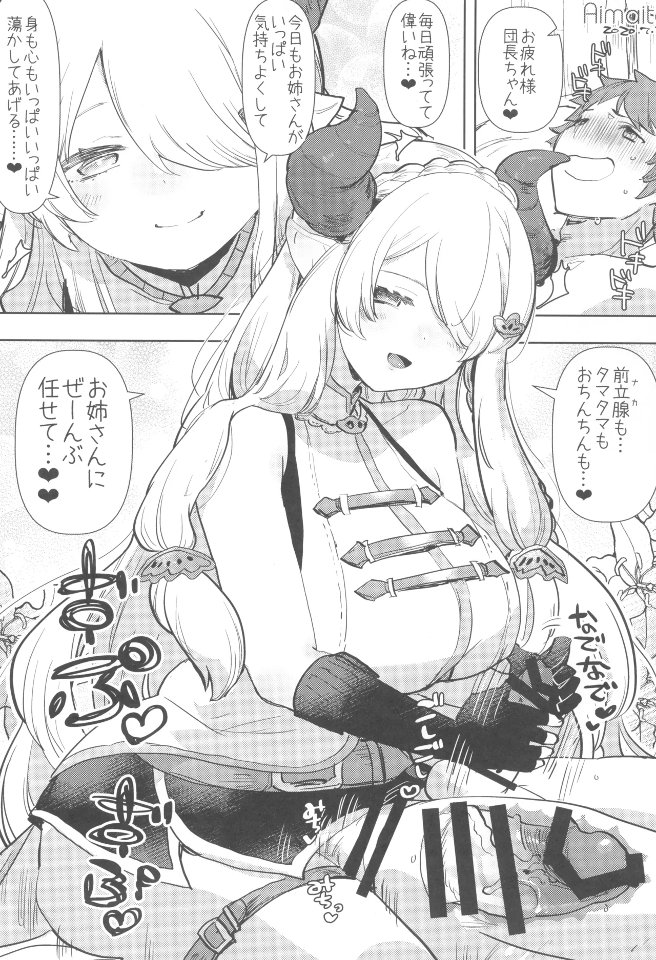 (C105) [Aimaitei (Aimaitei Umami)] FutaMake3 Futanari Musume ni Sara ni Maketai 画像番号 17