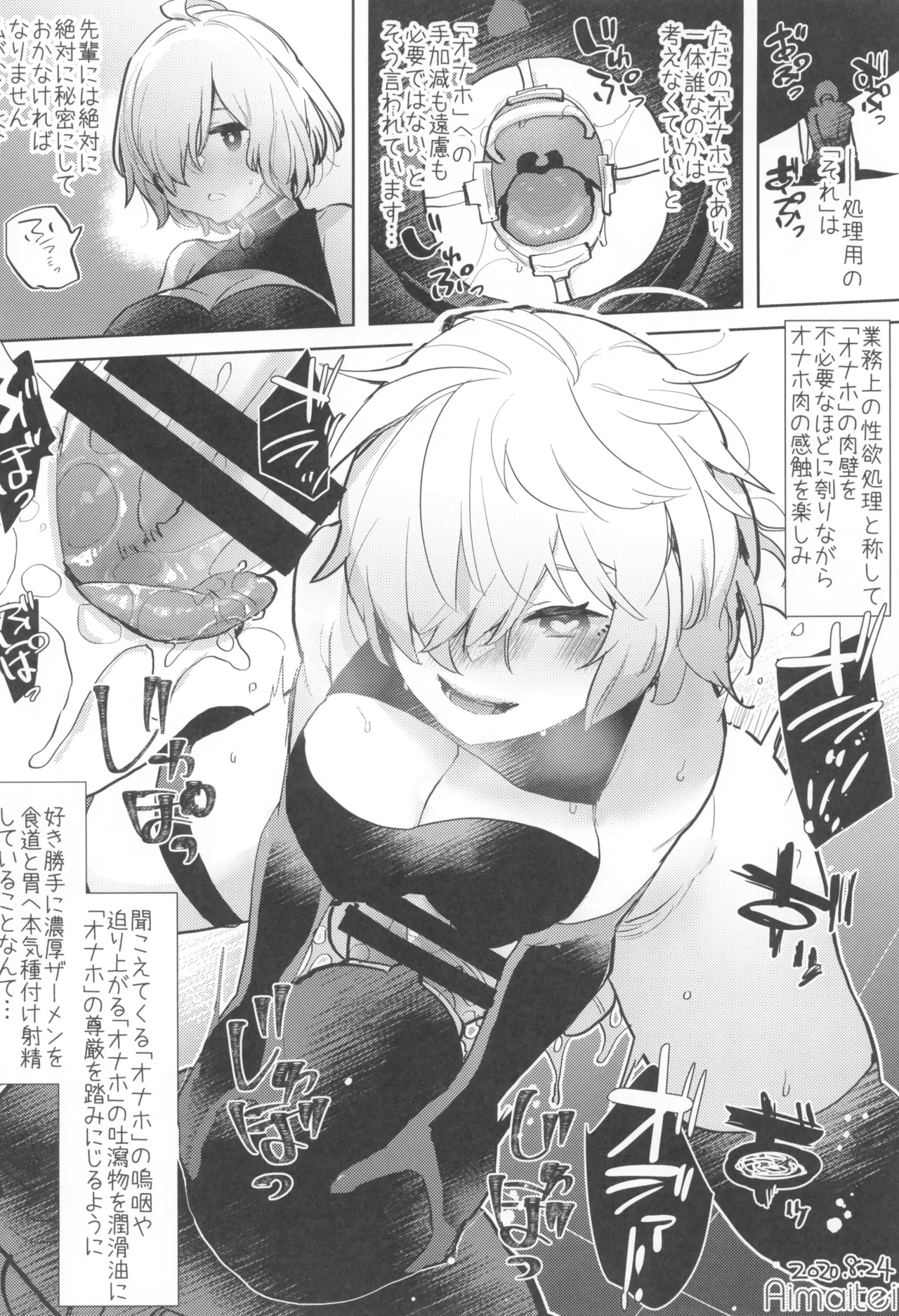 (C105) [Aimaitei (Aimaitei Umami)] FutaMake3 Futanari Musume ni Sara ni Maketai 画像番号 20