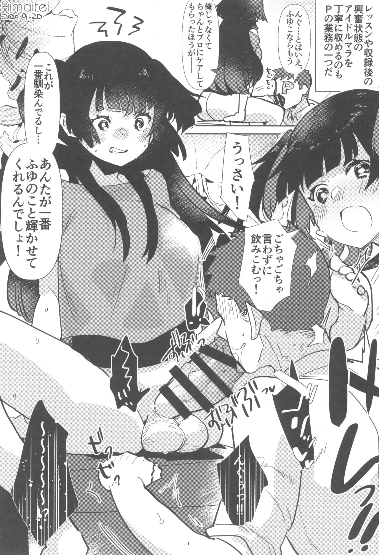 (C105) [Aimaitei (Aimaitei Umami)] FutaMake3 Futanari Musume ni Sara ni Maketai 画像番号 21