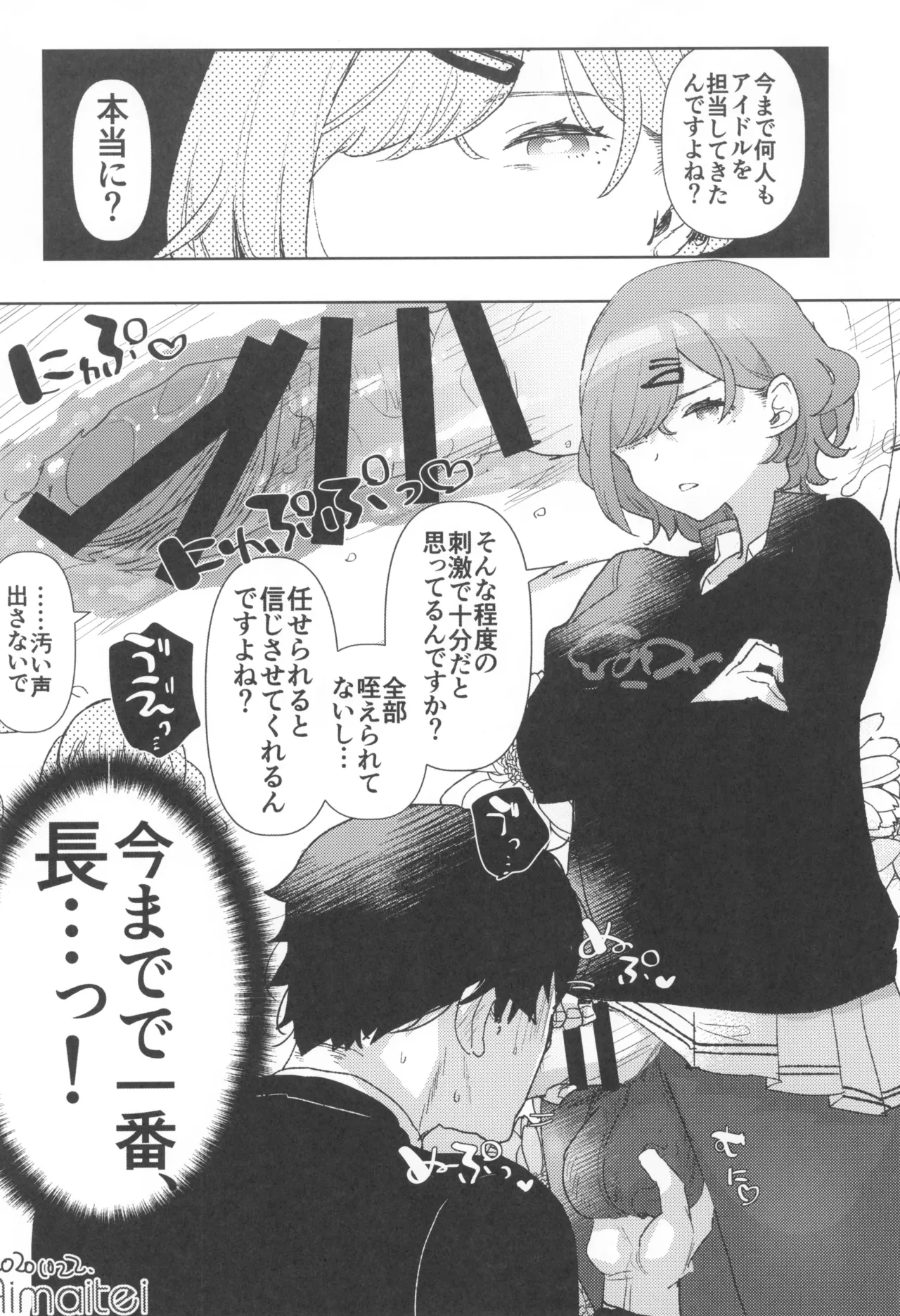 (C105) [Aimaitei (Aimaitei Umami)] FutaMake3 Futanari Musume ni Sara ni Maketai 画像番号 24