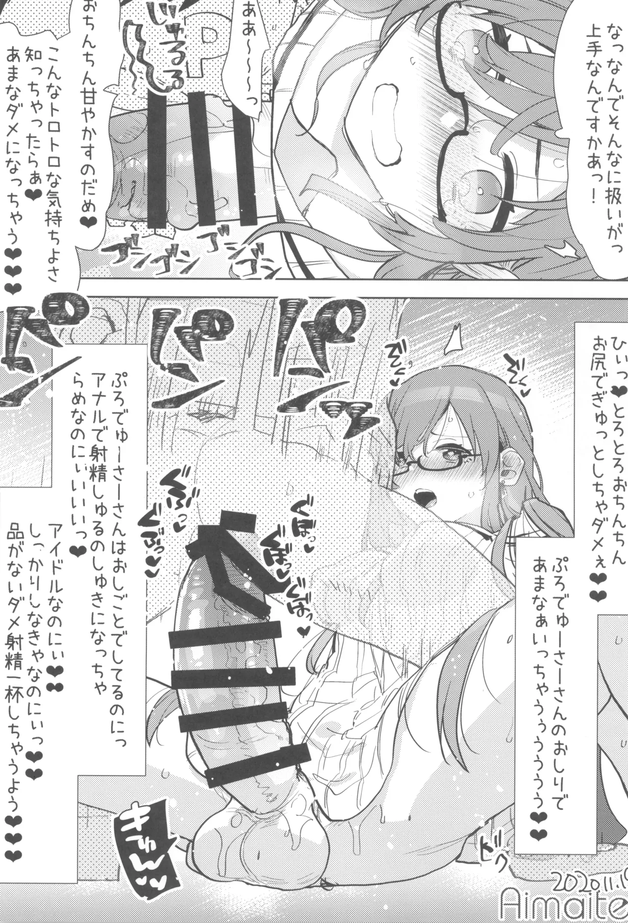 (C105) [Aimaitei (Aimaitei Umami)] FutaMake3 Futanari Musume ni Sara ni Maketai 画像番号 25