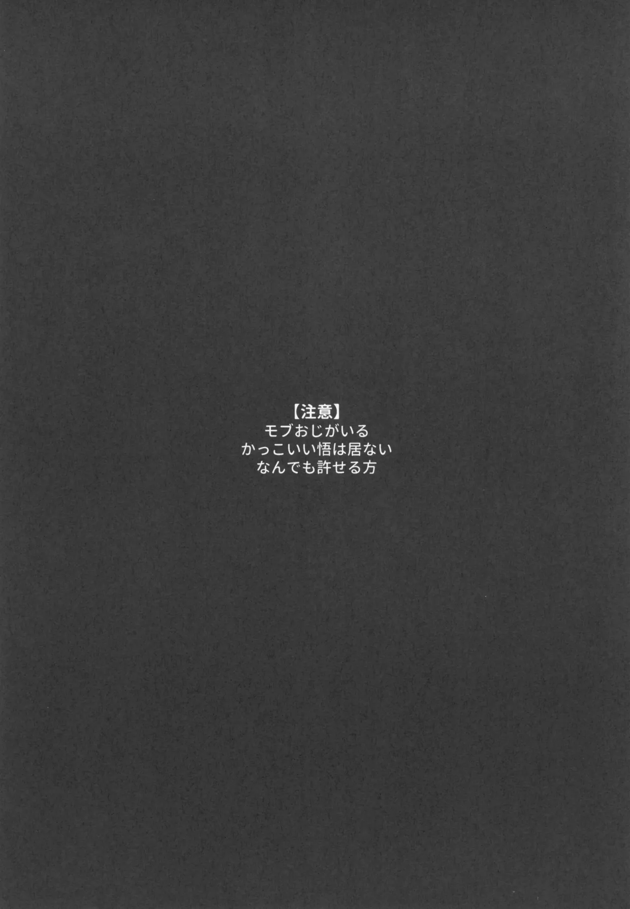 (SUPER COMIC CITY 32) [Argon (Kuzuya)] Himitsu no Kyouso-Sama (Jujutsu Kaisen) 이미지 번호 4