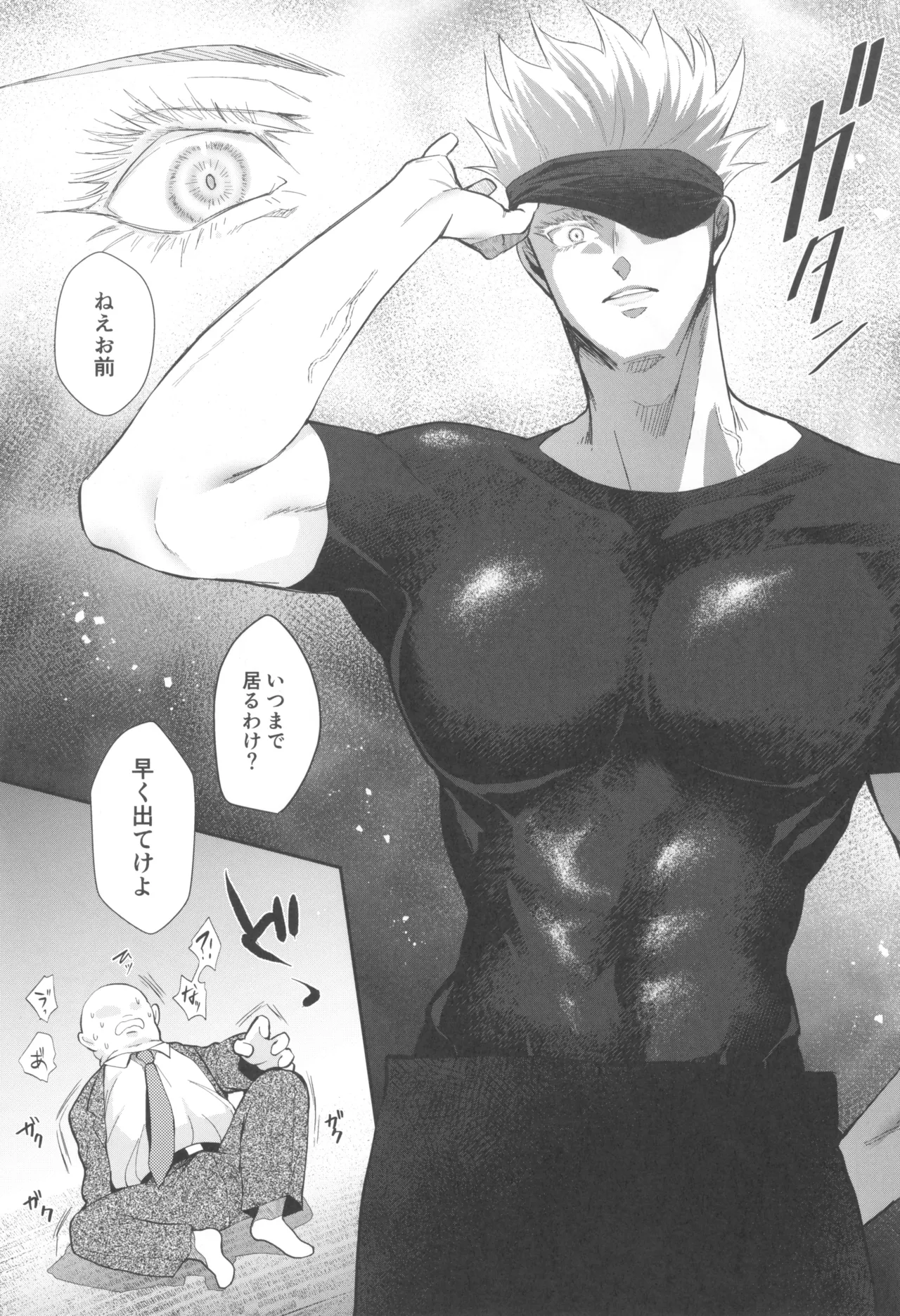 (SUPER COMIC CITY 32) [Argon (Kuzuya)] Himitsu no Kyouso-Sama (Jujutsu Kaisen) 이미지 번호 11