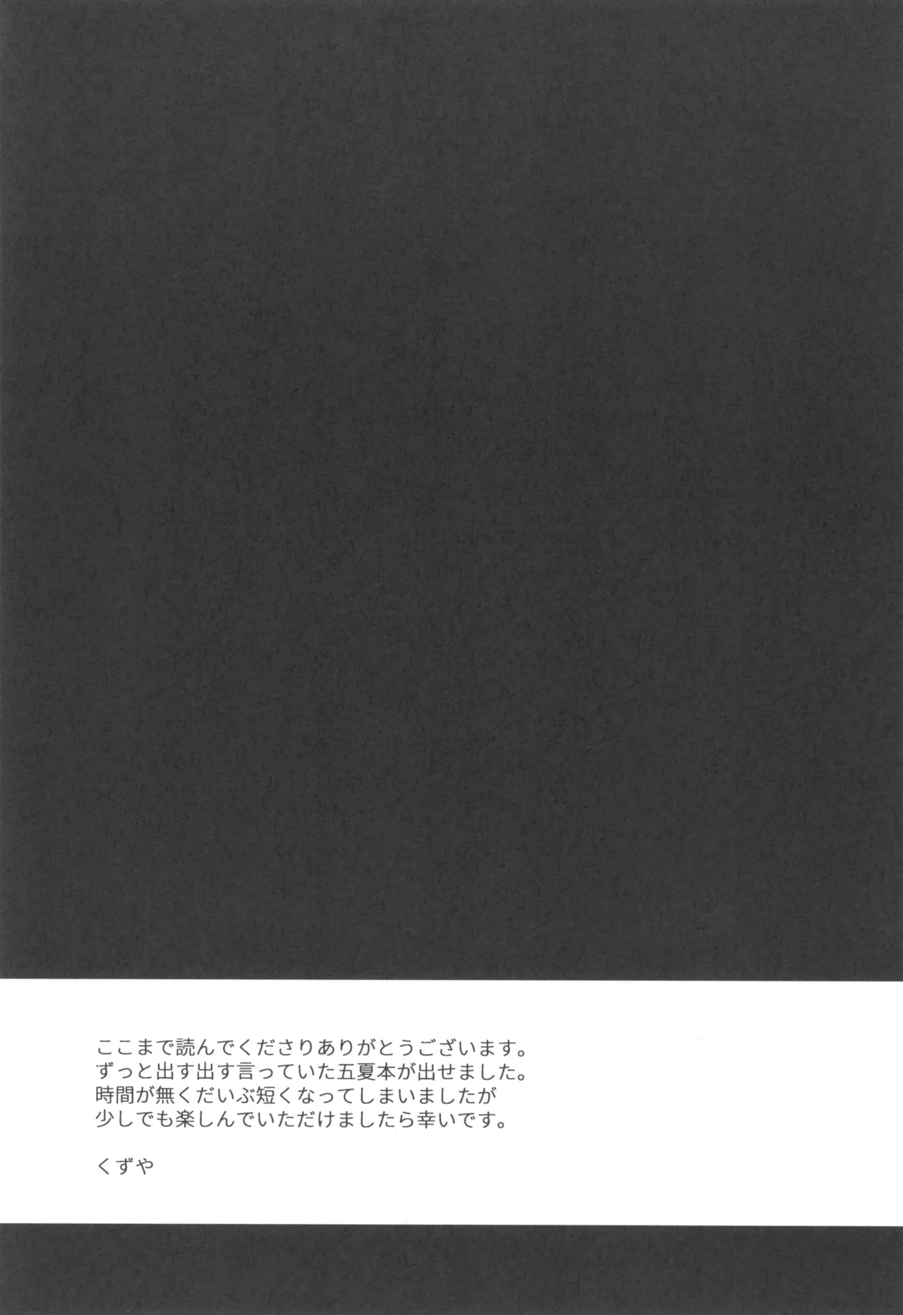 (SUPER COMIC CITY 32) [Argon (Kuzuya)] Himitsu no Kyouso-Sama (Jujutsu Kaisen) 이미지 번호 17