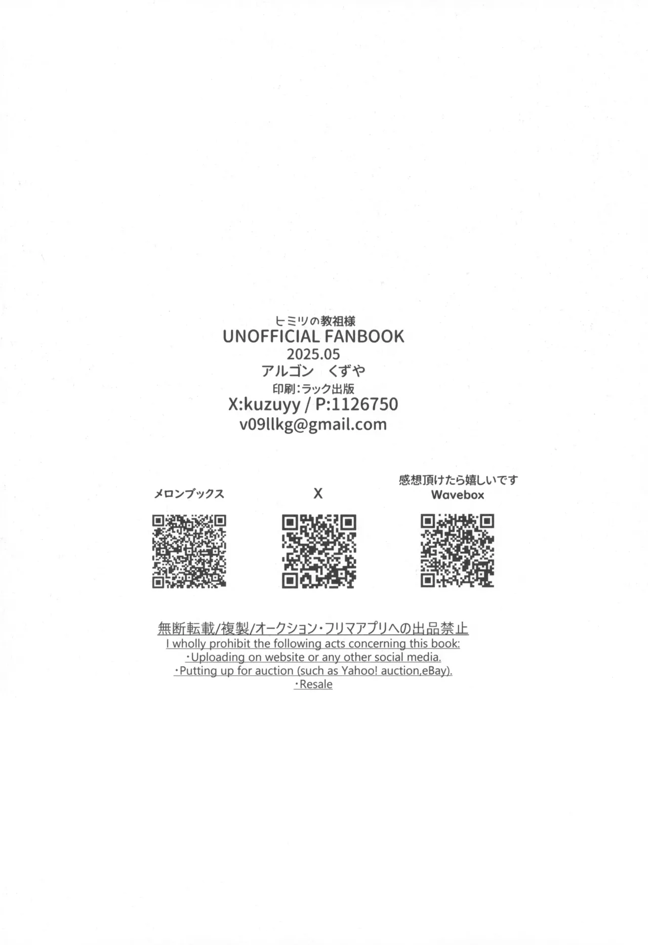 (SUPER COMIC CITY 32) [Argon (Kuzuya)] Himitsu no Kyouso-Sama (Jujutsu Kaisen) 이미지 번호 18