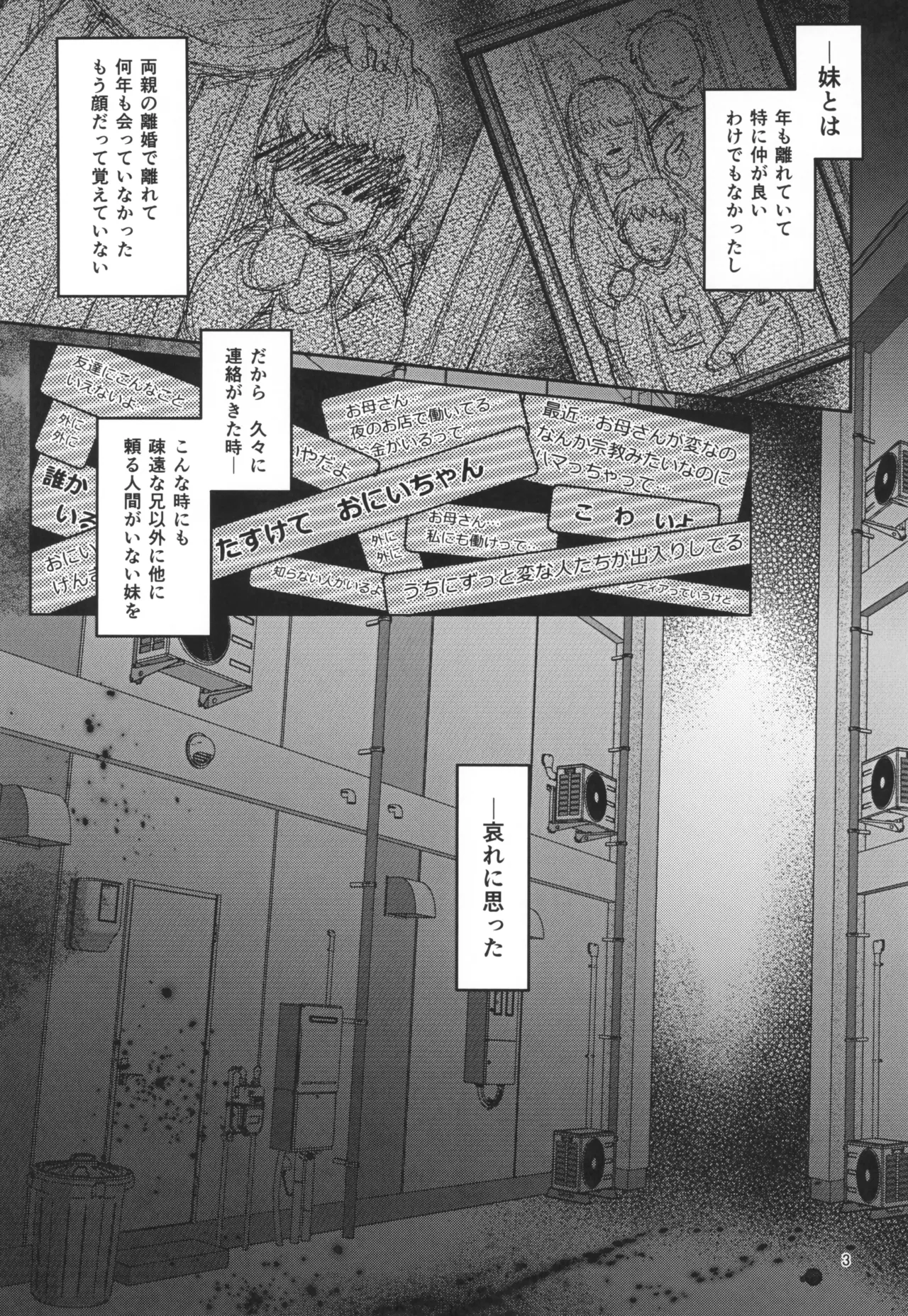 (COMITIA151) [Wakame no Oyatsu (Umemotsuzou)] Mahou Shoujo to Sacrifice numero di immagine  5