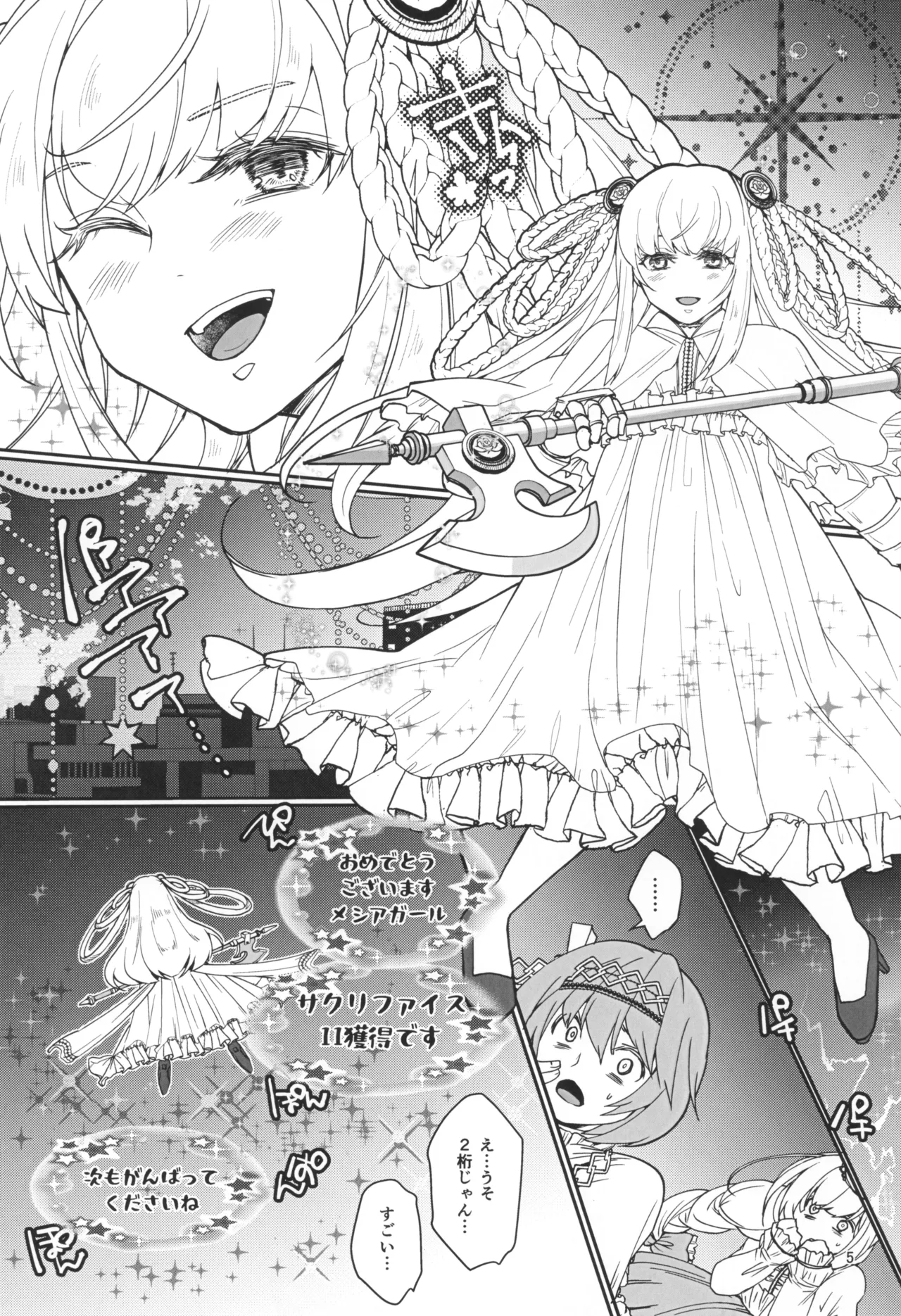 (COMITIA151) [Wakame no Oyatsu (Umemotsuzou)] Mahou Shoujo to Sacrifice numero di immagine  7