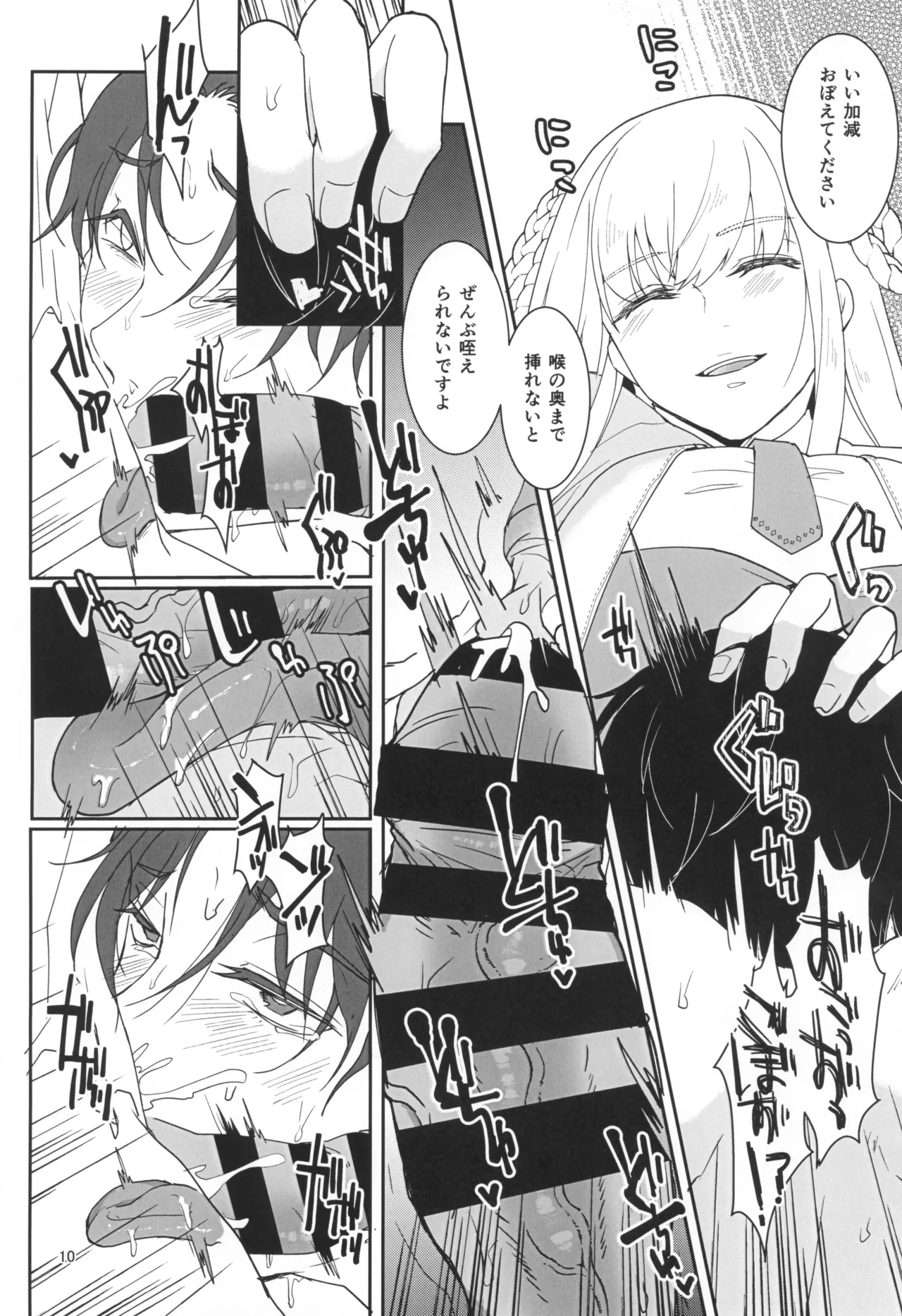 (COMITIA151) [Wakame no Oyatsu (Umemotsuzou)] Mahou Shoujo to Sacrifice numero di immagine  12