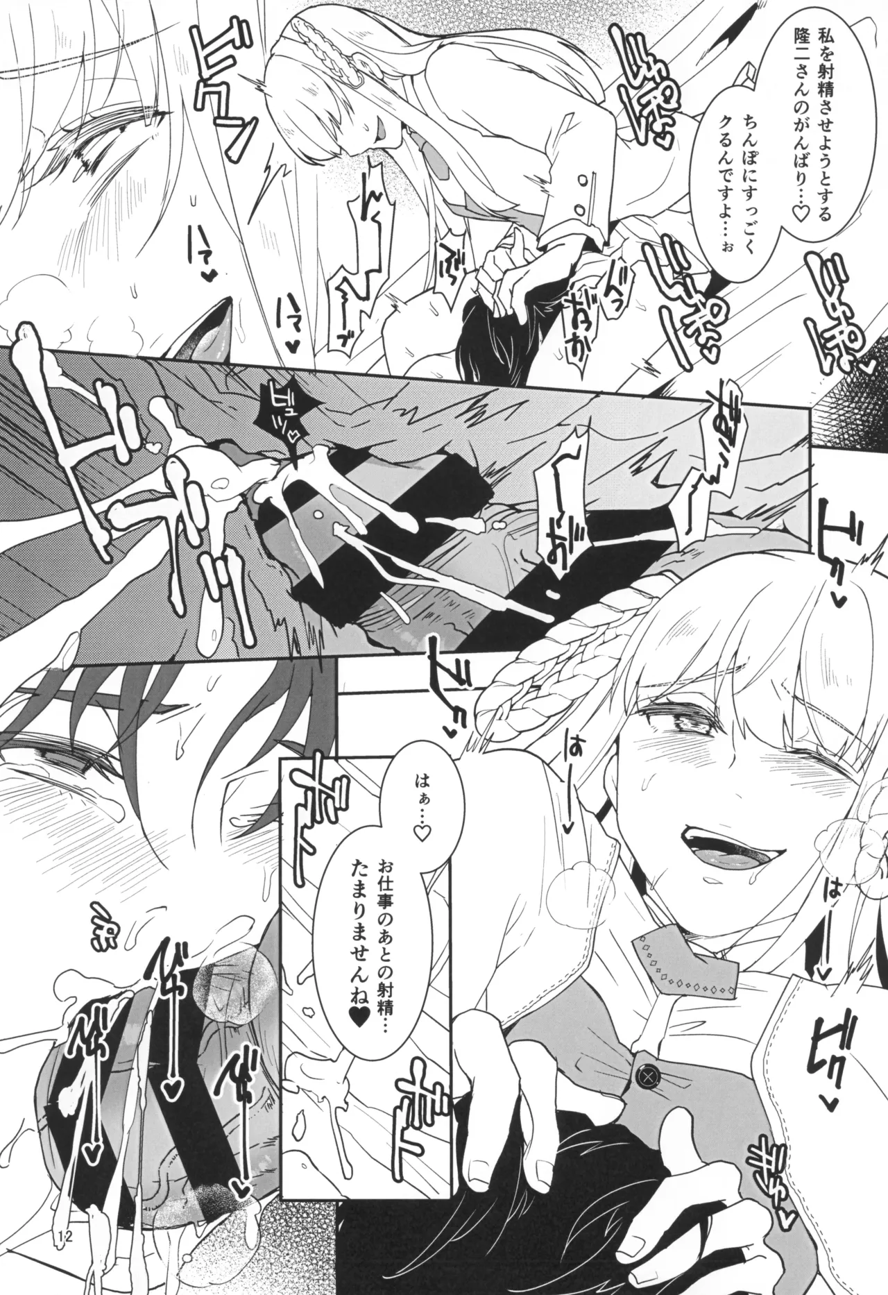 (COMITIA151) [Wakame no Oyatsu (Umemotsuzou)] Mahou Shoujo to Sacrifice numero di immagine  14