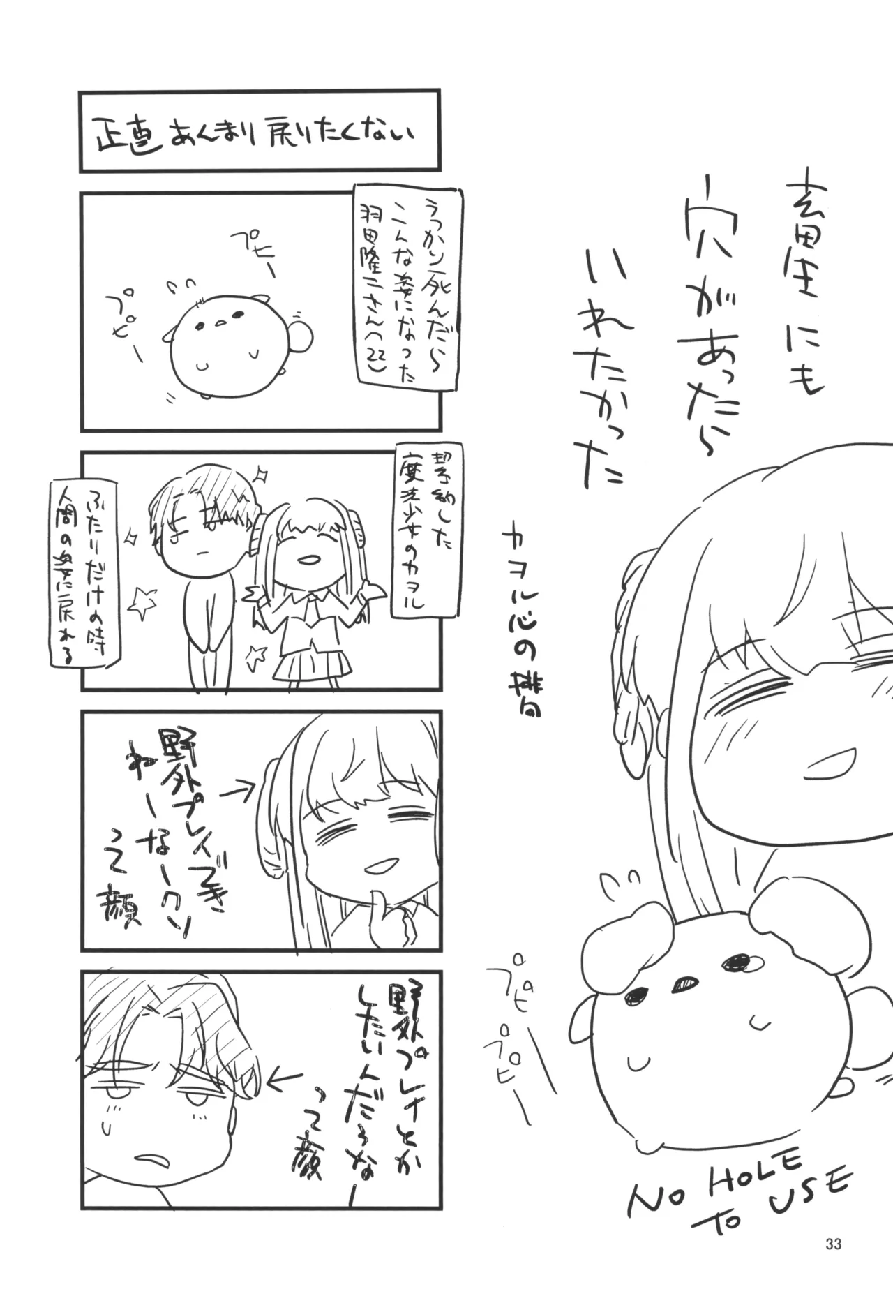 (COMITIA151) [Wakame no Oyatsu (Umemotsuzou)] Mahou Shoujo to Sacrifice numero di immagine  35