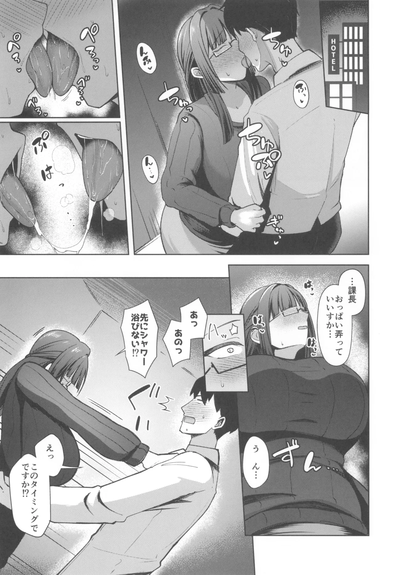 (COMITIA152) [Hozuriya (Housubaru)] Jimi dakedo Kyounyuu na Onna Otaku Joushi no Seiyoku ga Yabai 이미지 번호 9