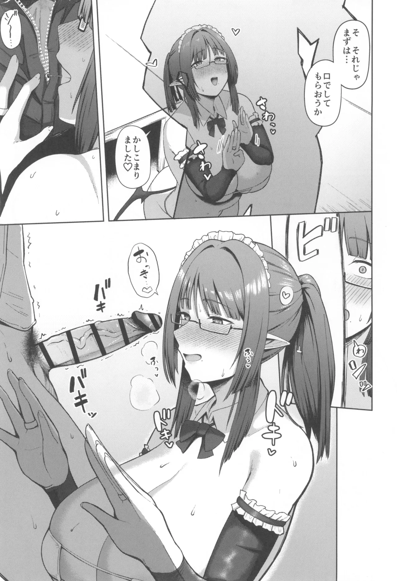 (COMITIA152) [Hozuriya (Housubaru)] Jimi dakedo Kyounyuu na Onna Otaku Joushi no Seiyoku ga Yabai 이미지 번호 25