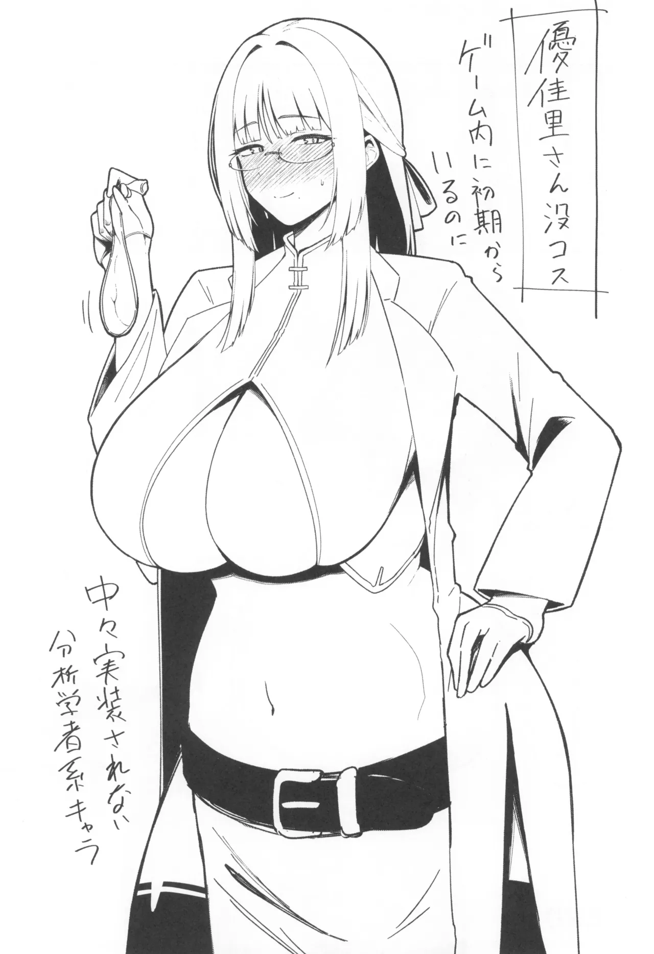 (COMITIA152) [Hozuriya (Housubaru)] Jimi dakedo Kyounyuu na Onna Otaku Joushi no Seiyoku ga Yabai 이미지 번호 44