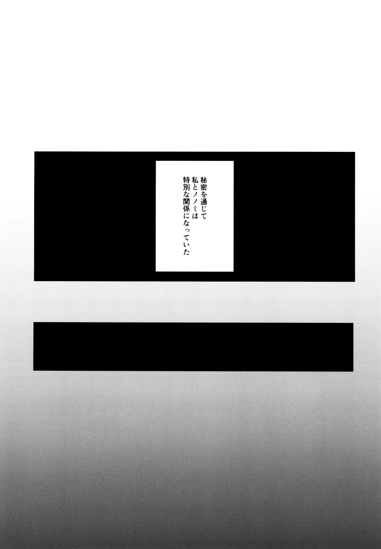 (Futaket 33) [Ikkyuu Nyuukon (Yashiro Osa)] Futanari Nonomi x Futanari Onna Sensei (Blue Archive) 图片编号 3