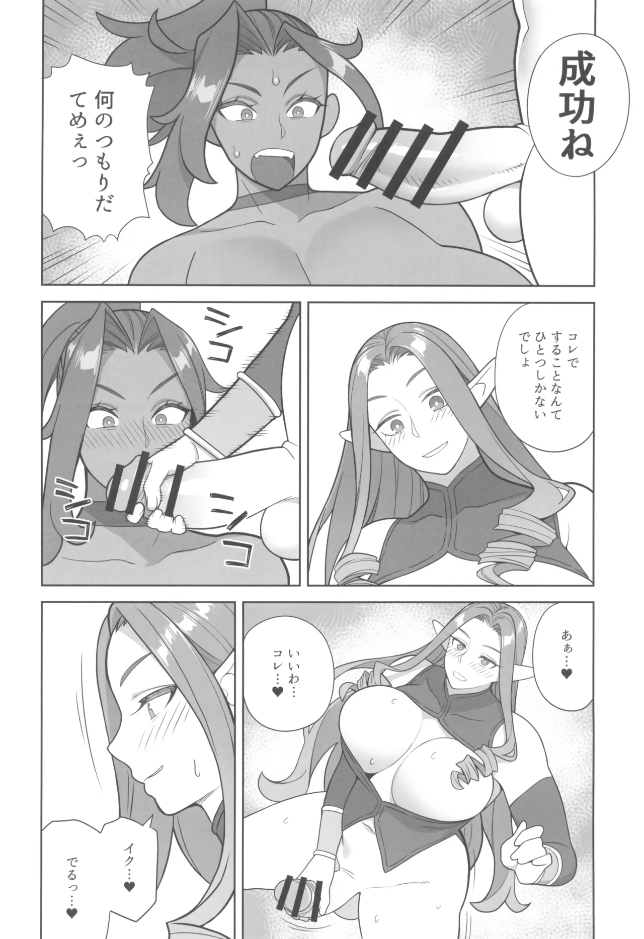 (Futaket 34) [Sangeriya (Hidarikiki)] Majo to Okashira 画像番号 10