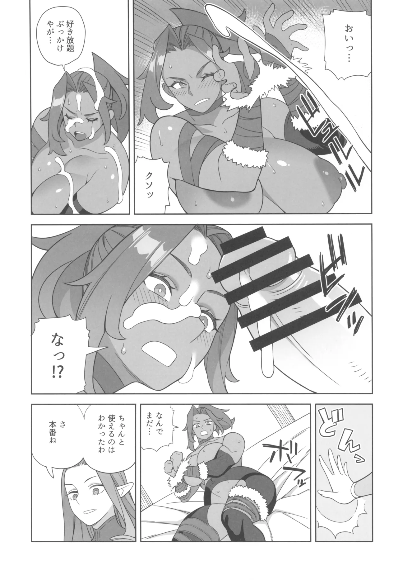 (Futaket 34) [Sangeriya (Hidarikiki)] Majo to Okashira 画像番号 11