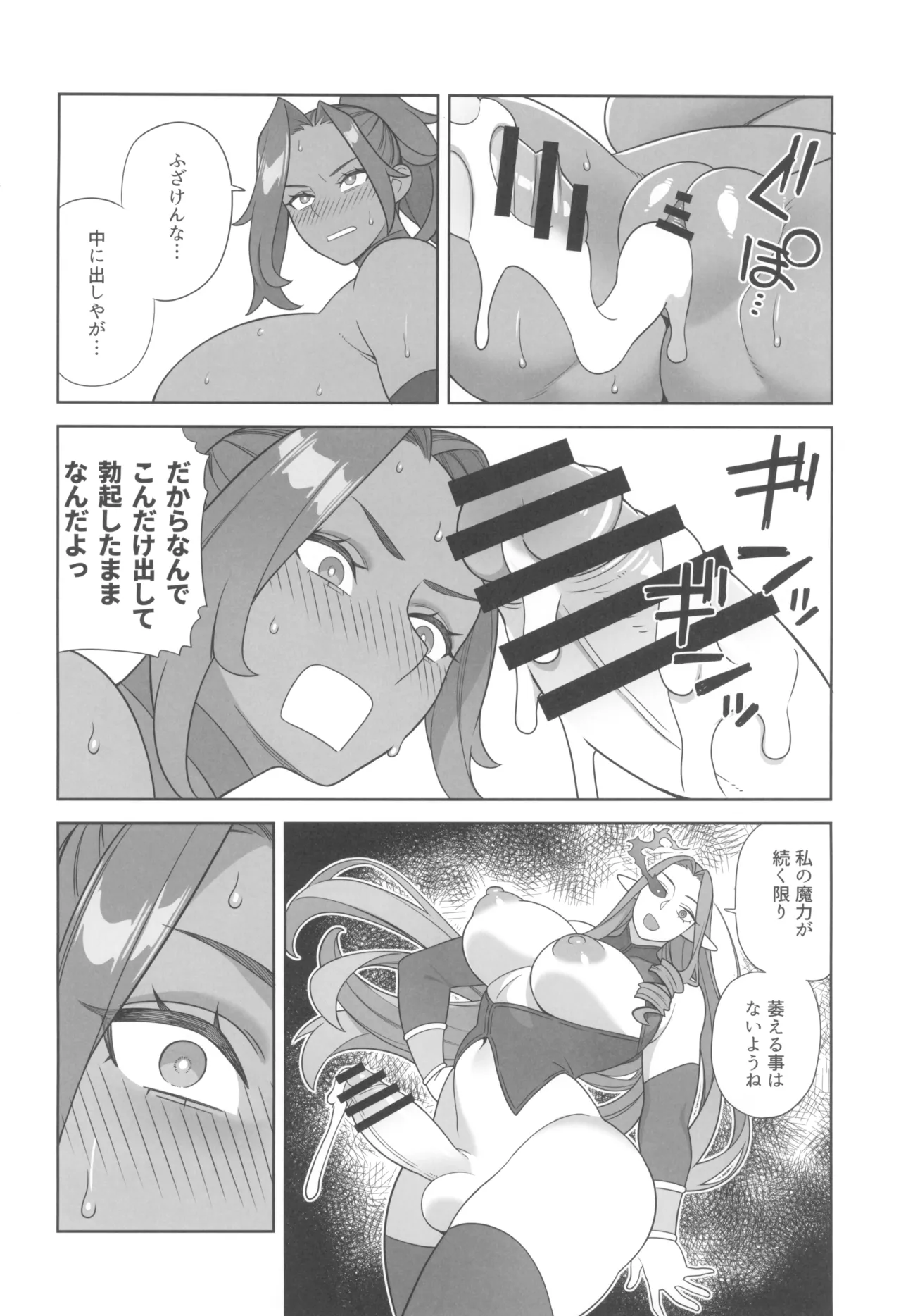 (Futaket 34) [Sangeriya (Hidarikiki)] Majo to Okashira 画像番号 14