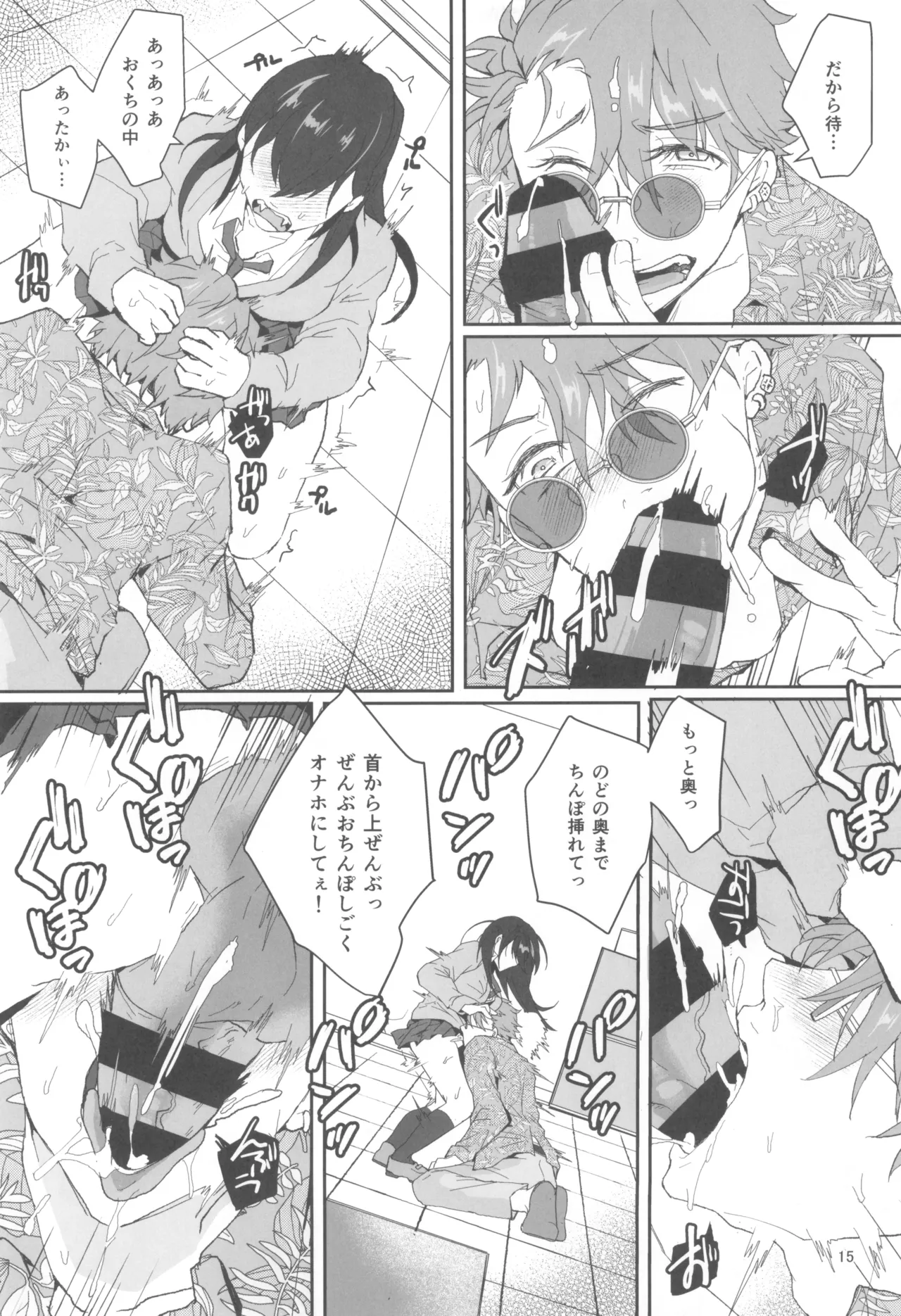 (Futaket 31) [Wakame no Oyatsu (Umemotsuzou)] Kyou mo Watashi wa Tsuitenai numero di immagine  17