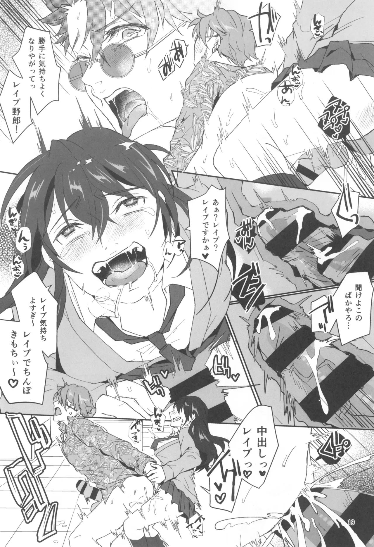 (Futaket 31) [Wakame no Oyatsu (Umemotsuzou)] Kyou mo Watashi wa Tsuitenai numero di immagine  21