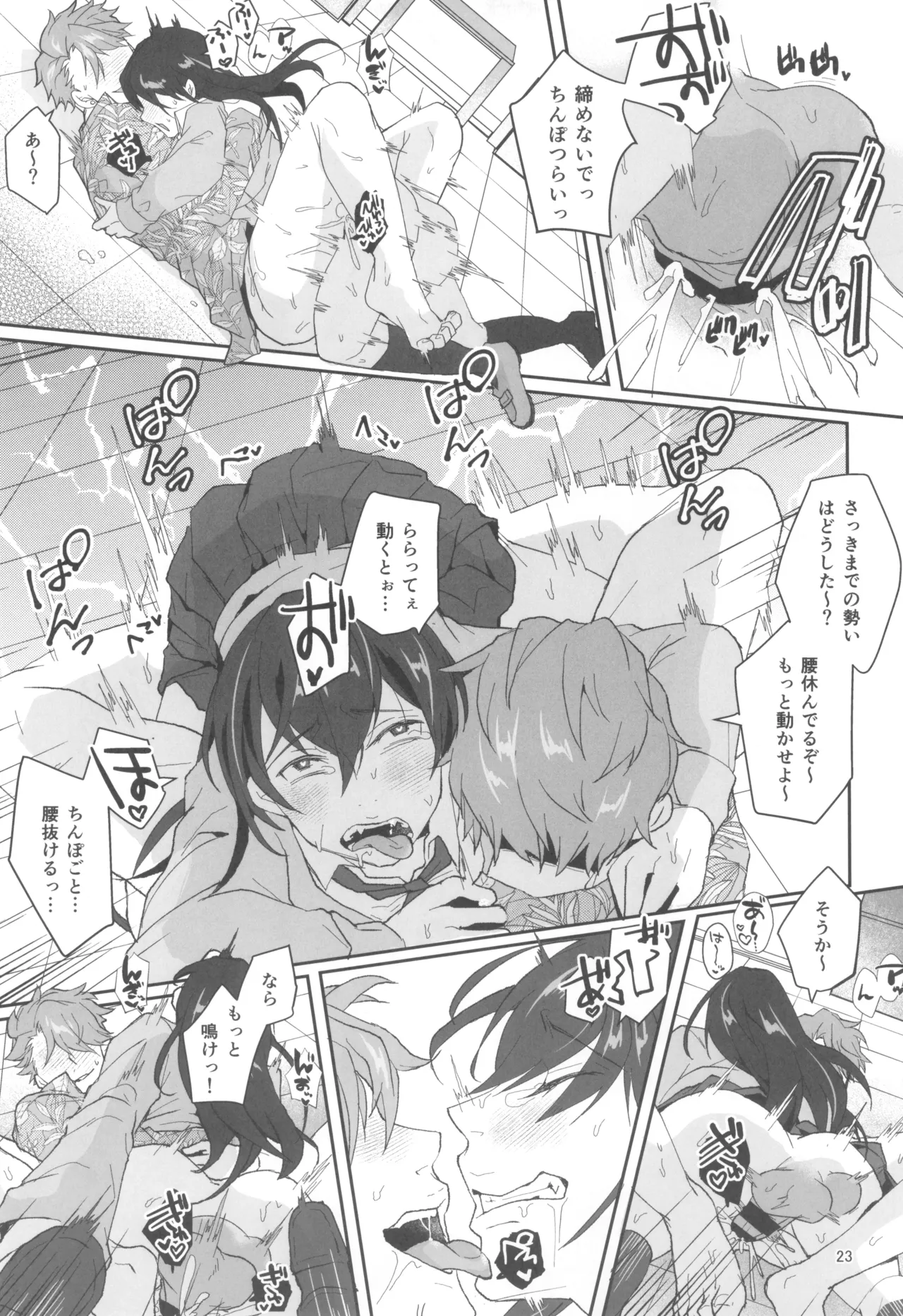 (Futaket 31) [Wakame no Oyatsu (Umemotsuzou)] Kyou mo Watashi wa Tsuitenai numero di immagine  25